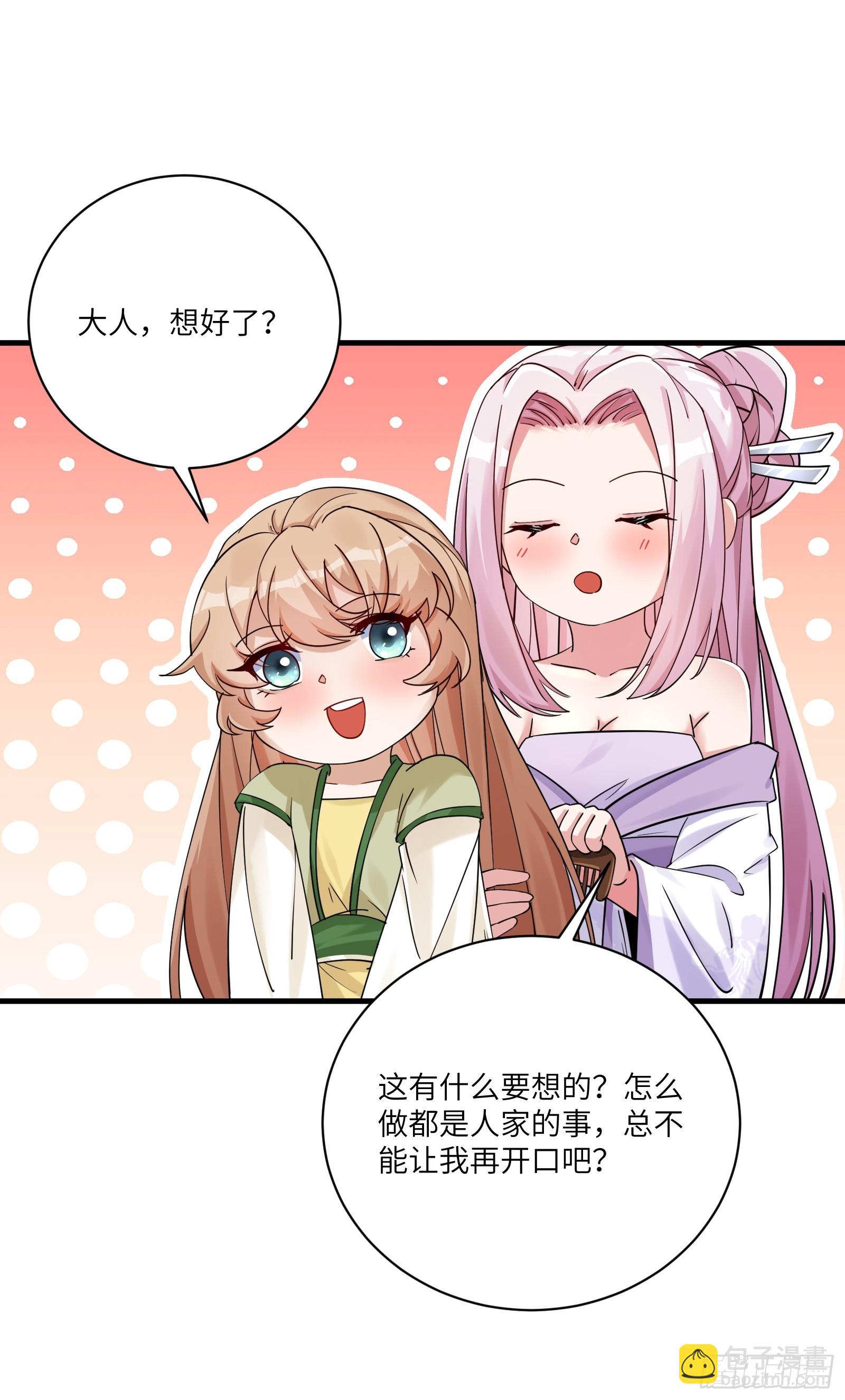 第203话 大秦北域17