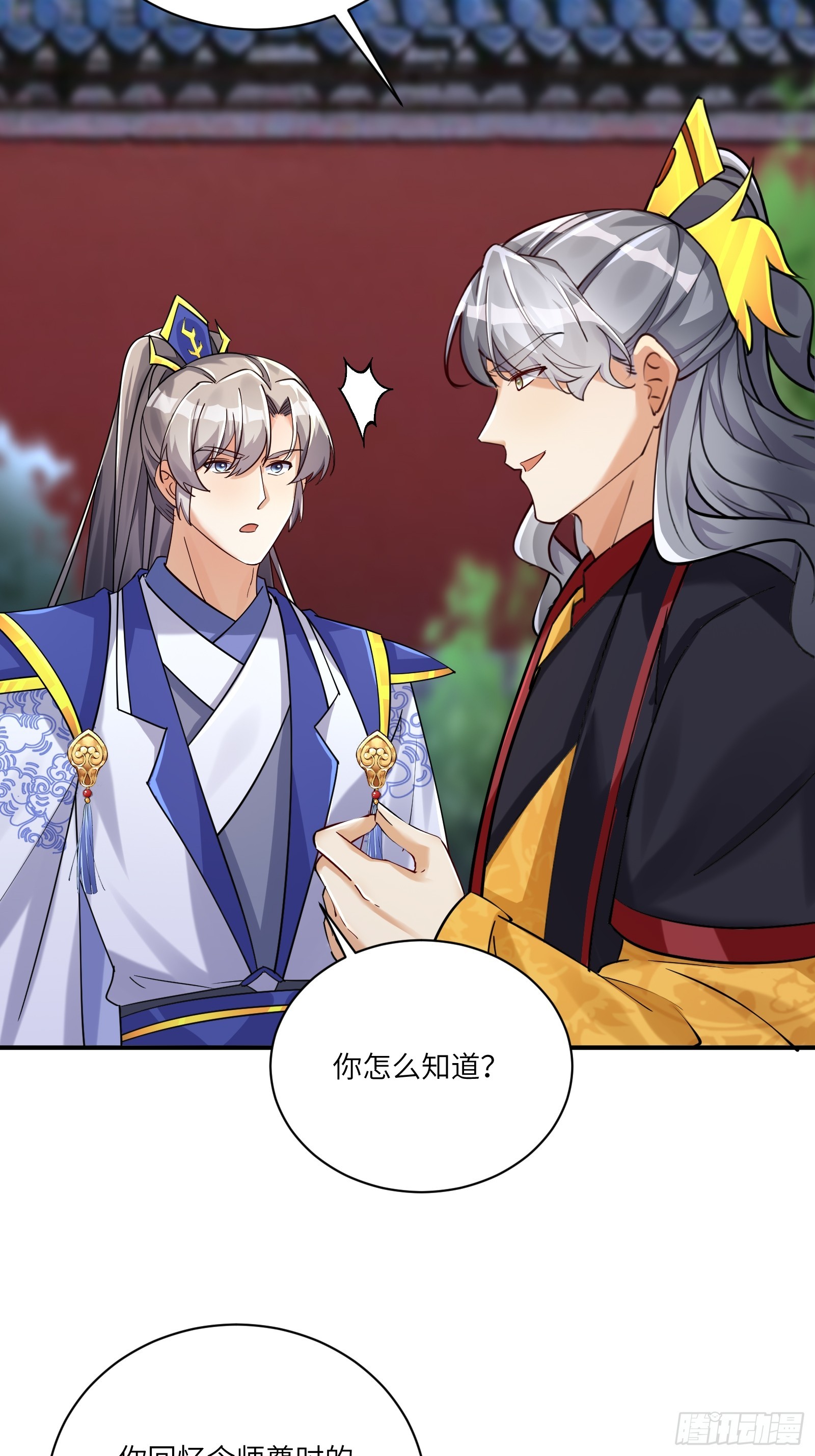 第203话 大秦北域19