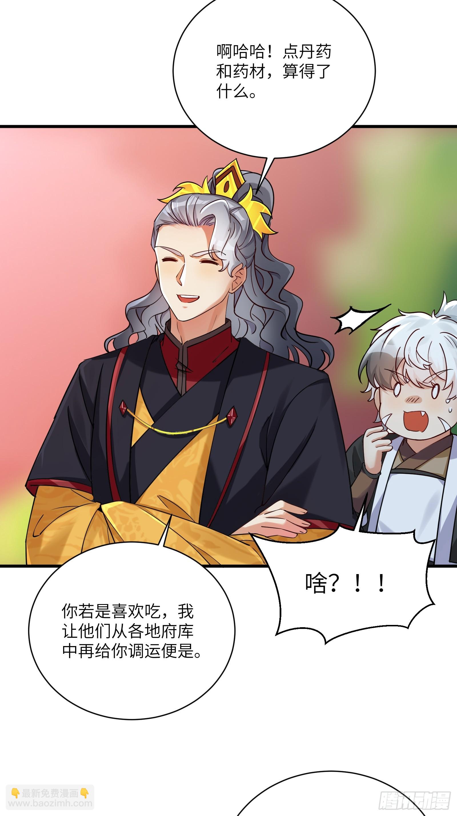 第203话 大秦北域2