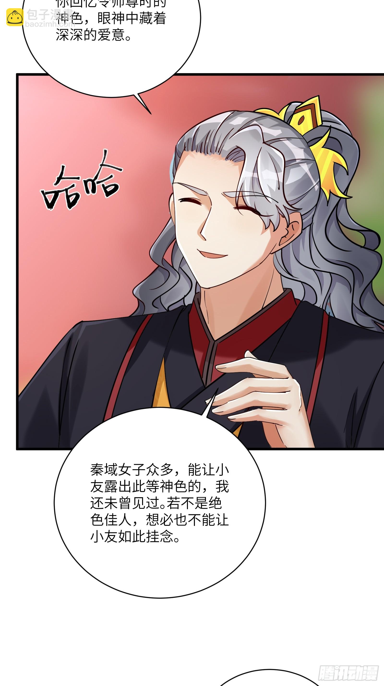 第203话 大秦北域20