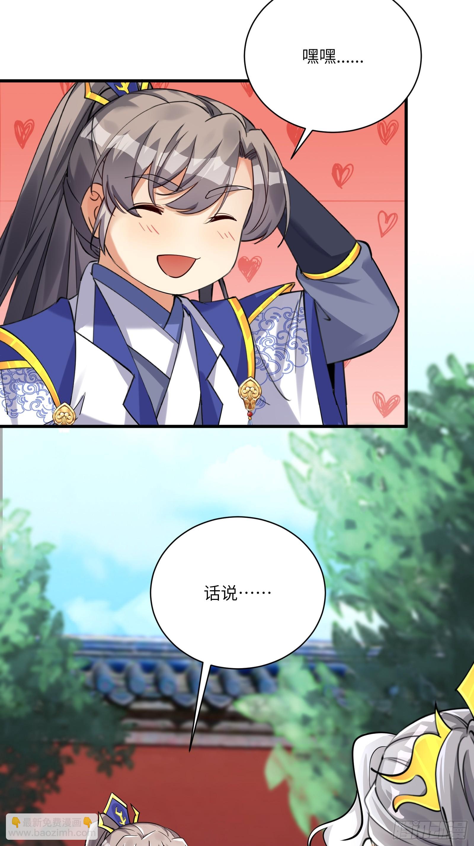 第203话 大秦北域21