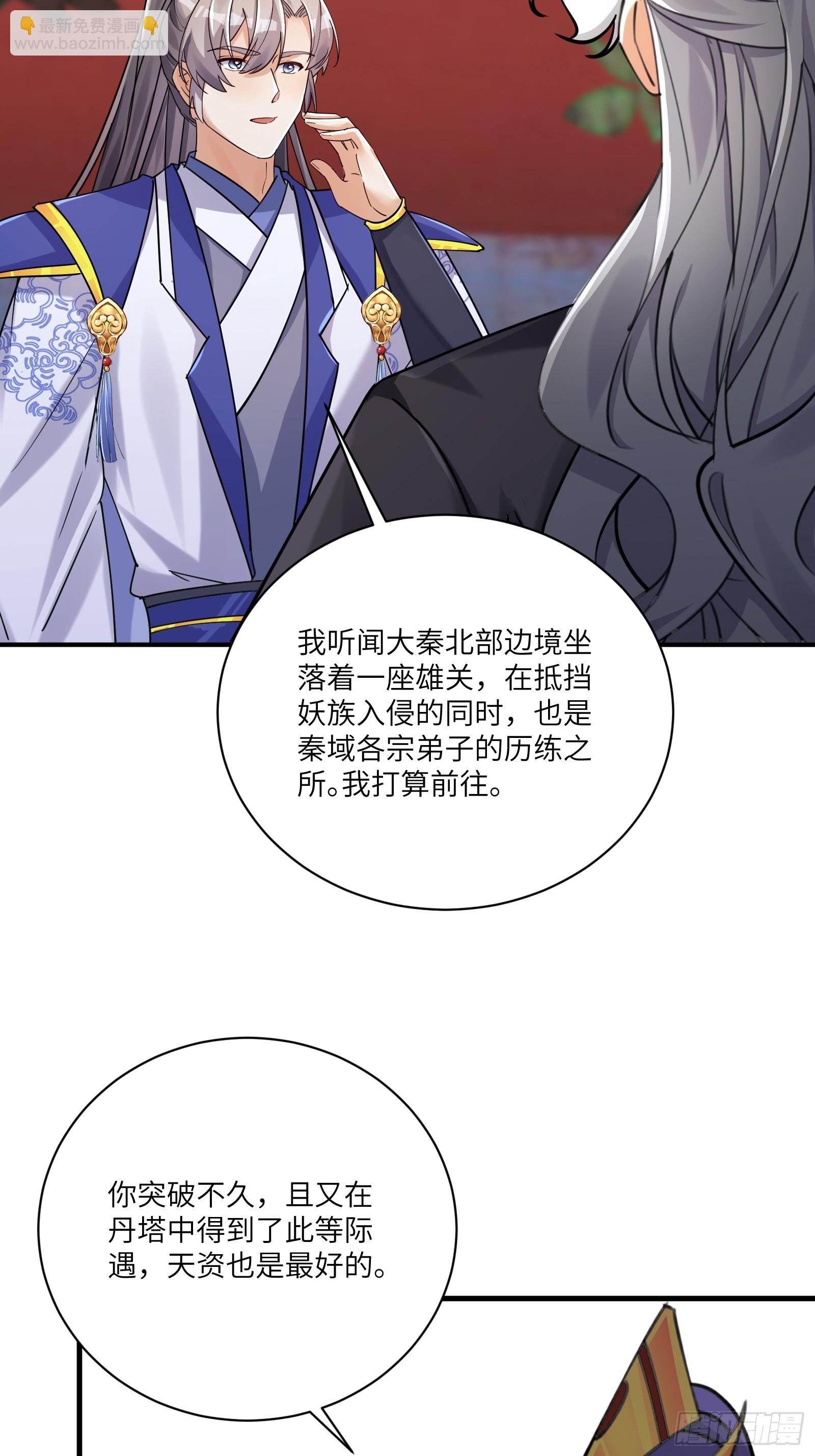 第203话 大秦北域22