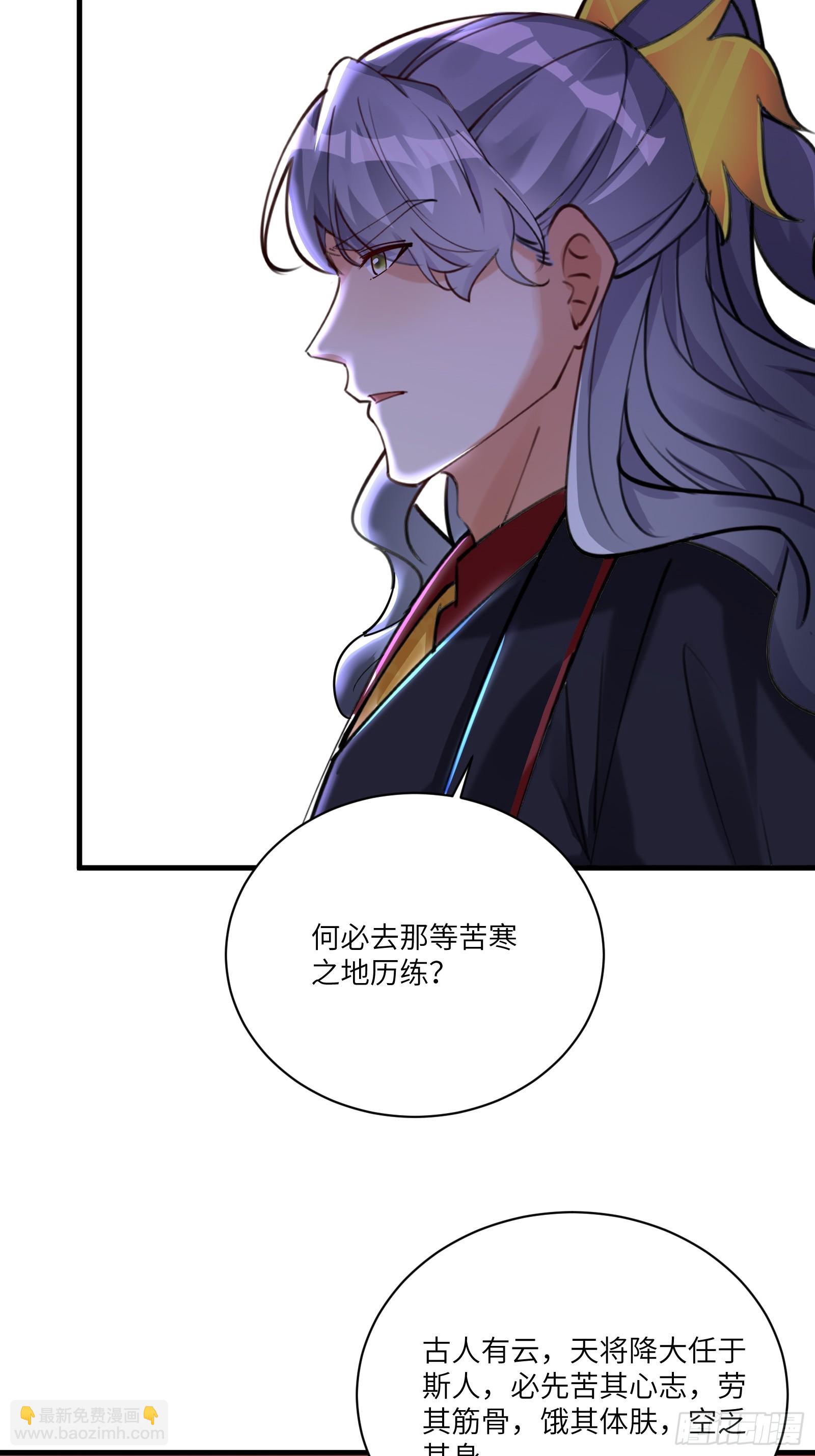 第203话 大秦北域23