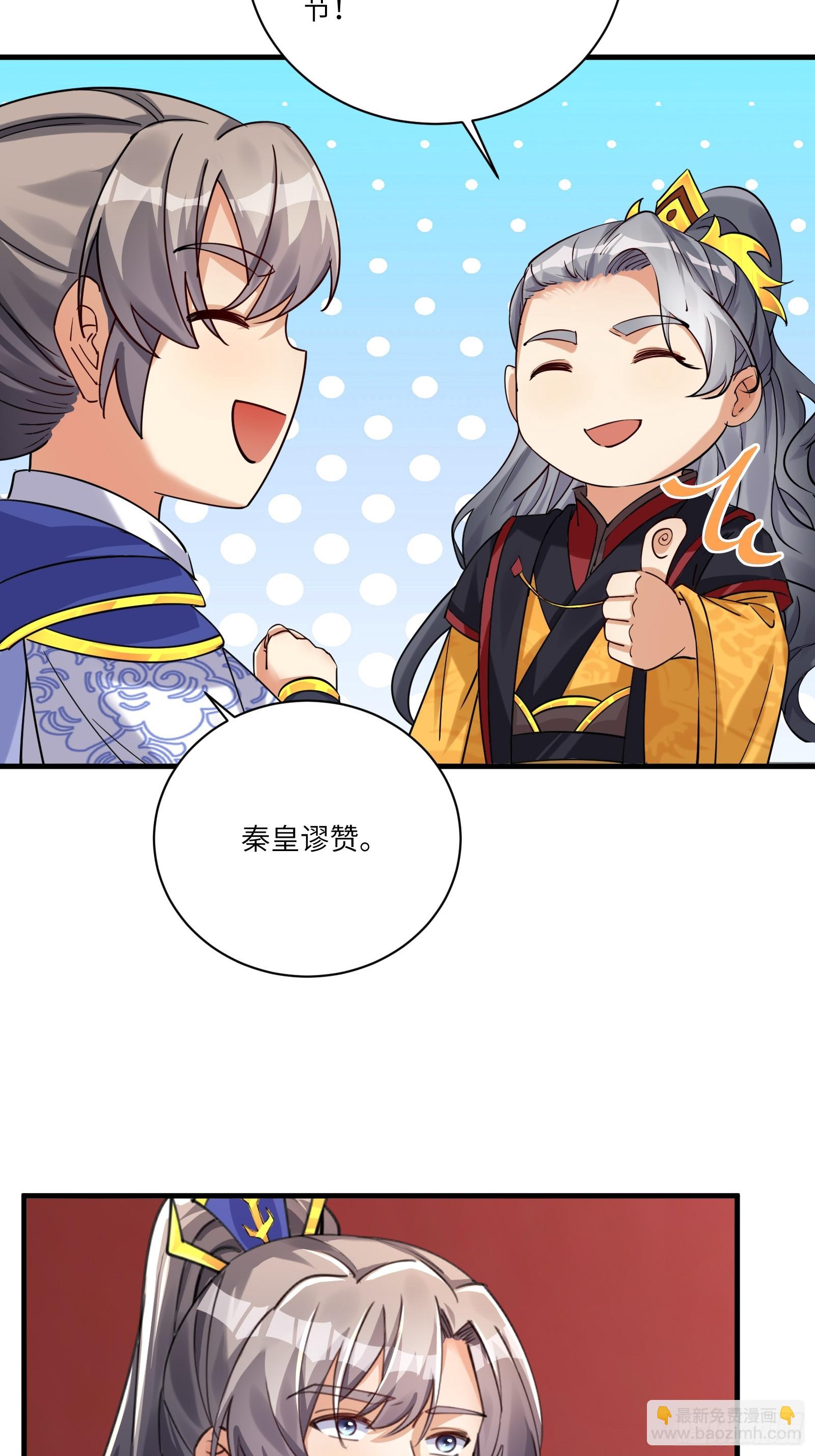 第203话 大秦北域25