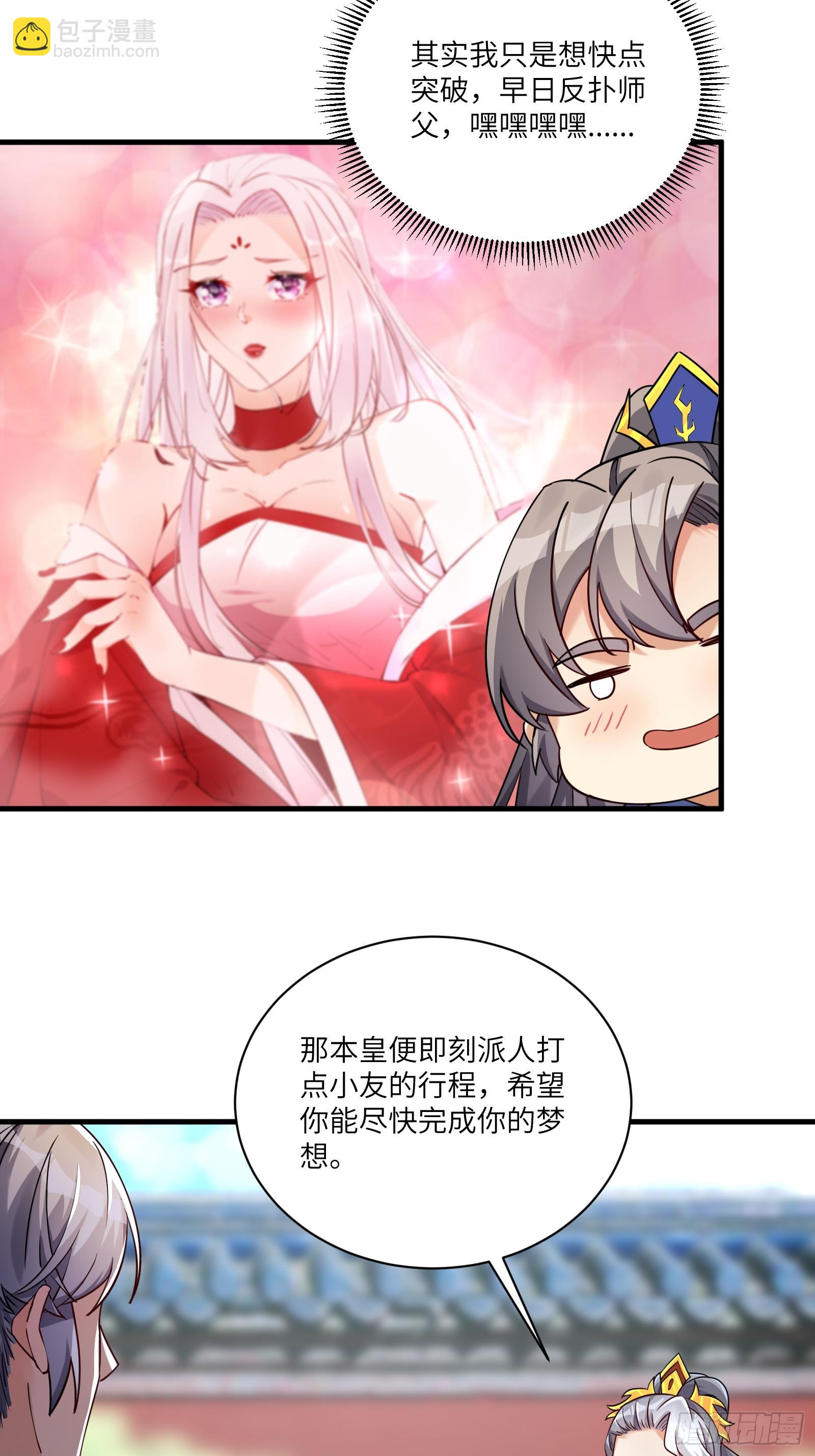 第203话 大秦北域28