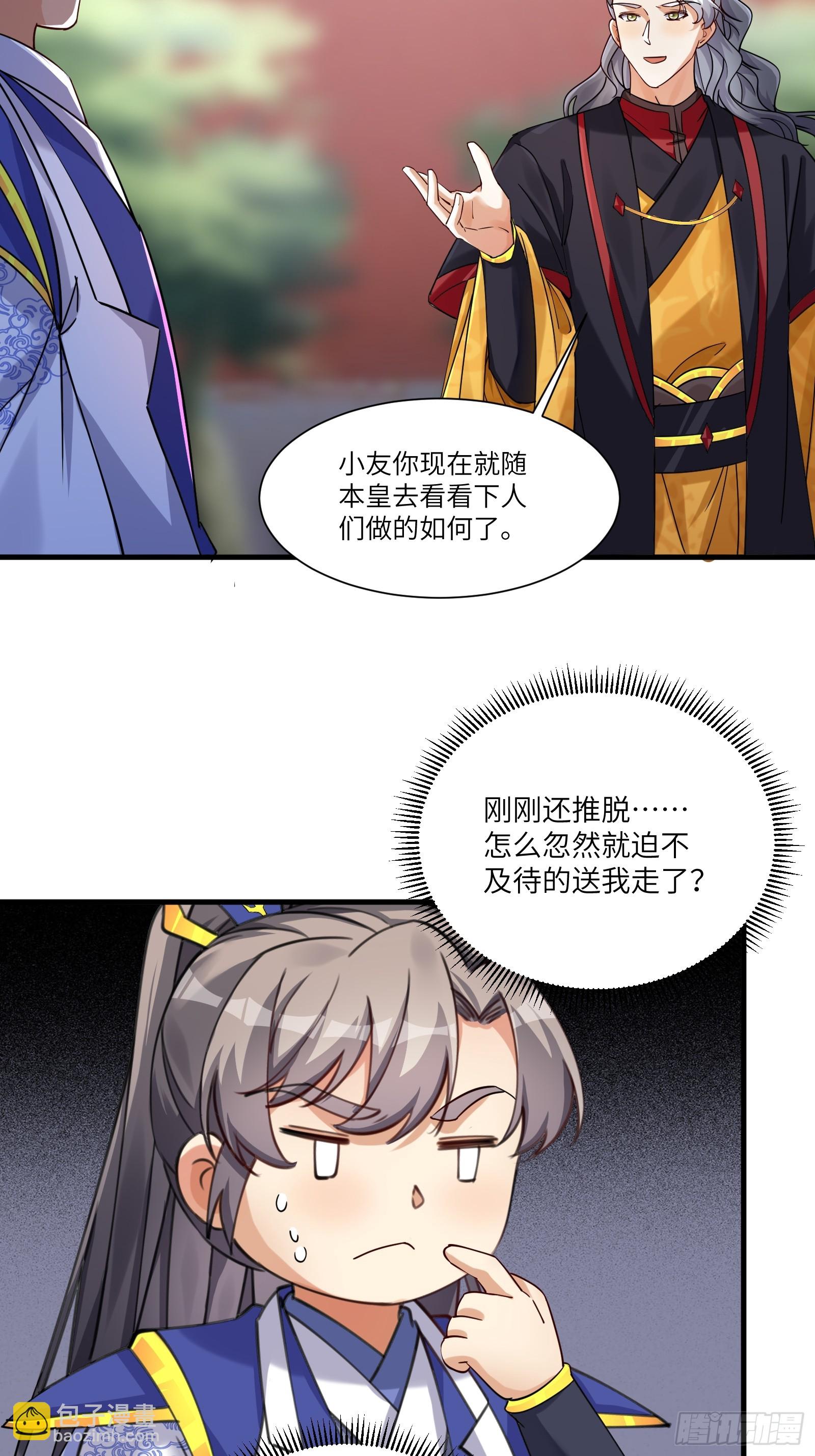 第203话 大秦北域29