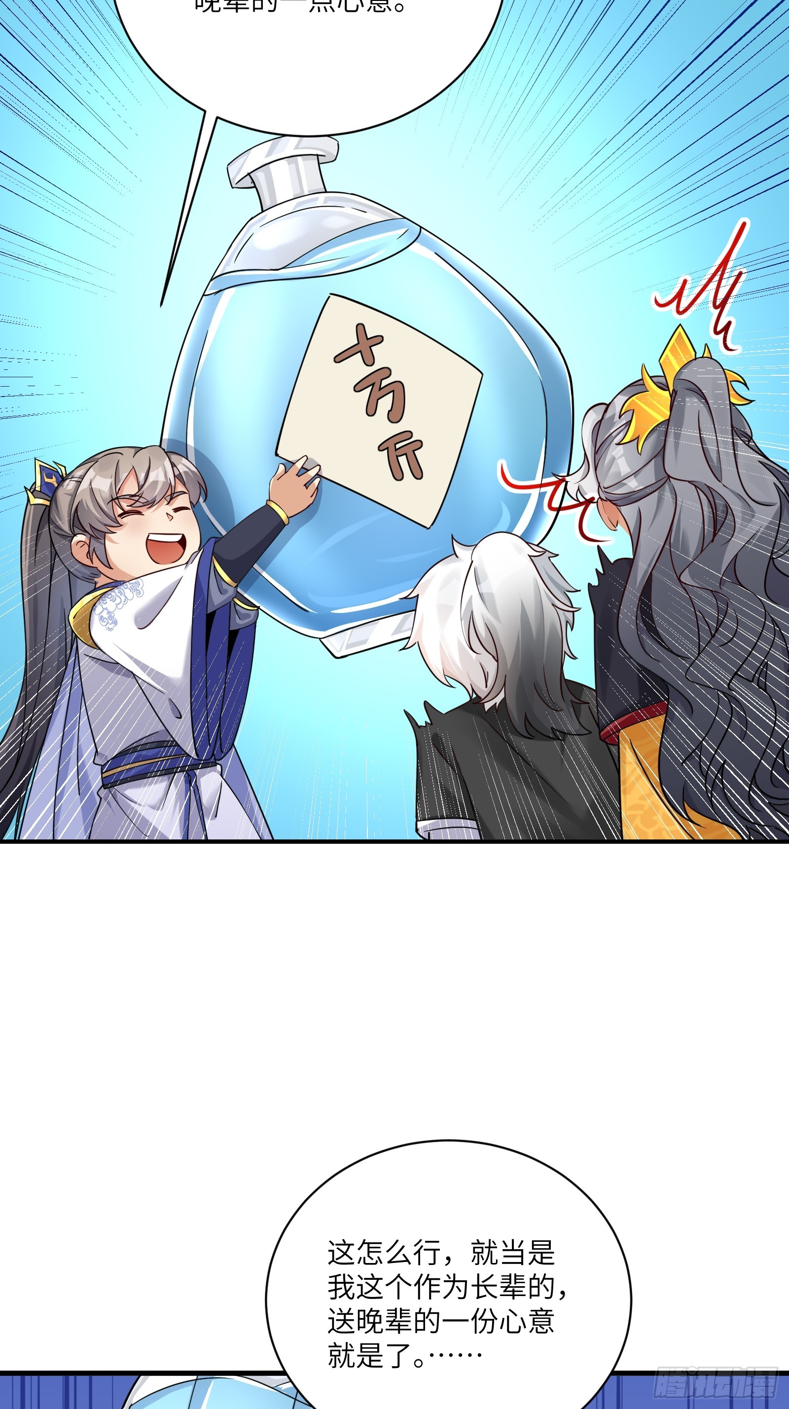 第203话 大秦北域4