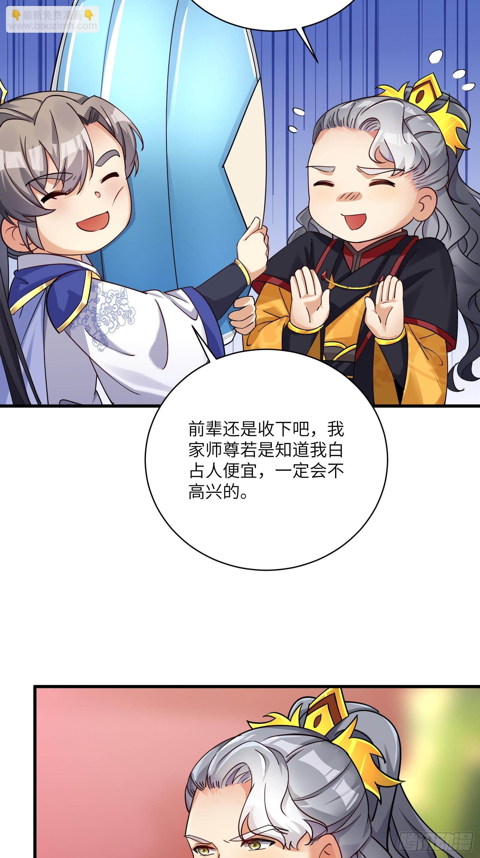 第203话 大秦北域5