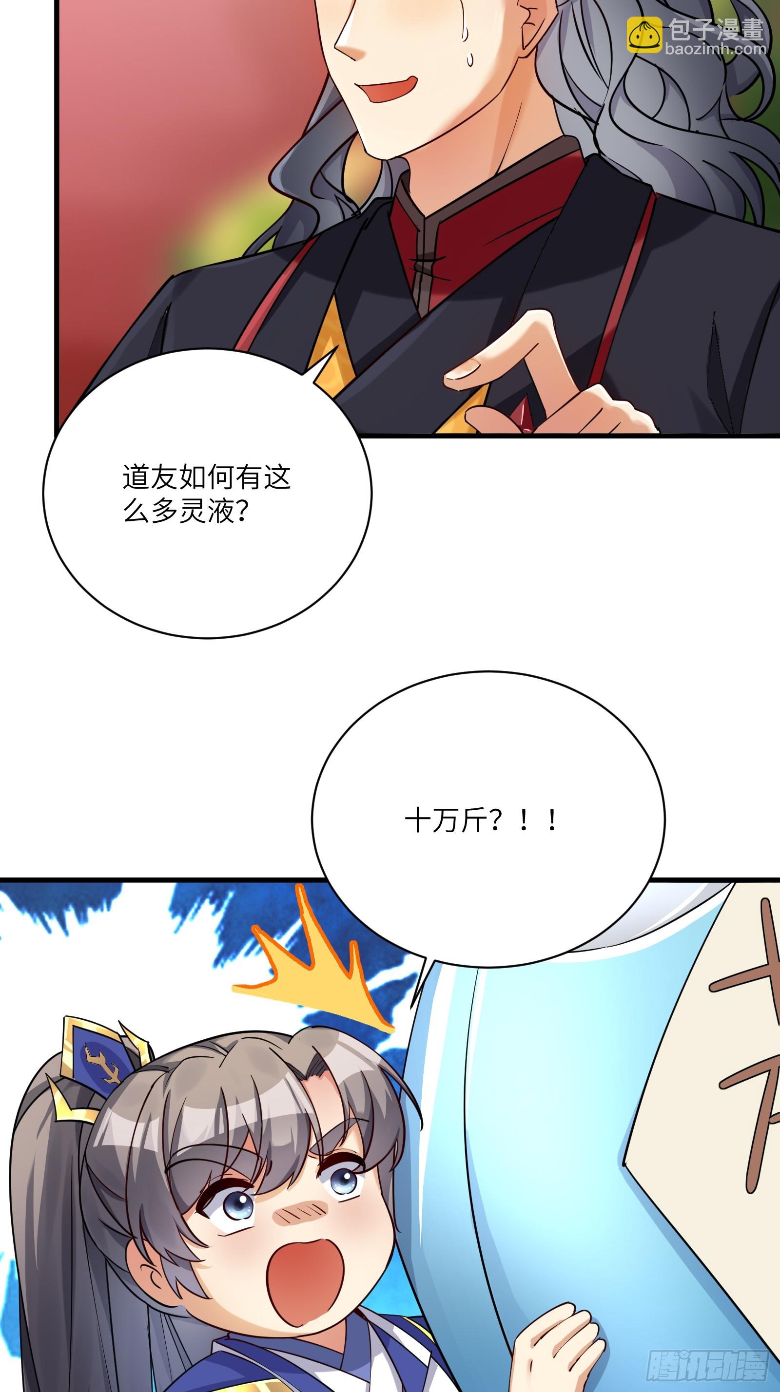 第203话 大秦北域6