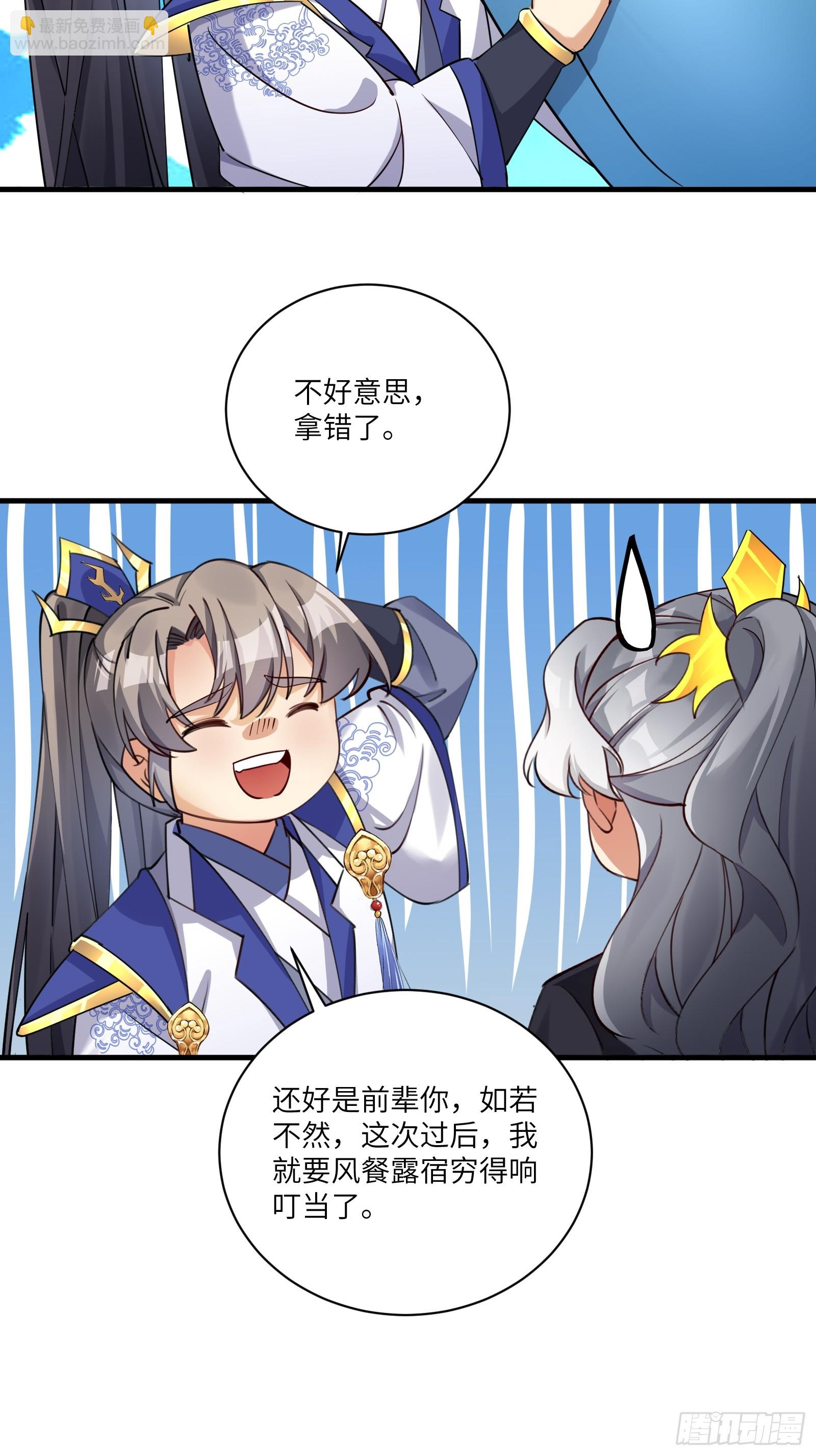 第203话 大秦北域7