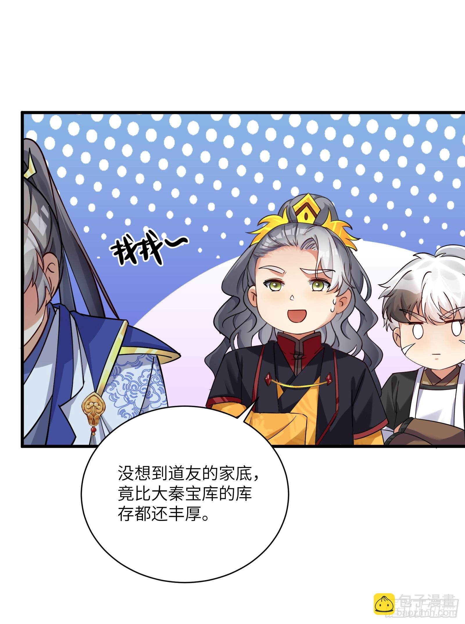 第203话 大秦北域8