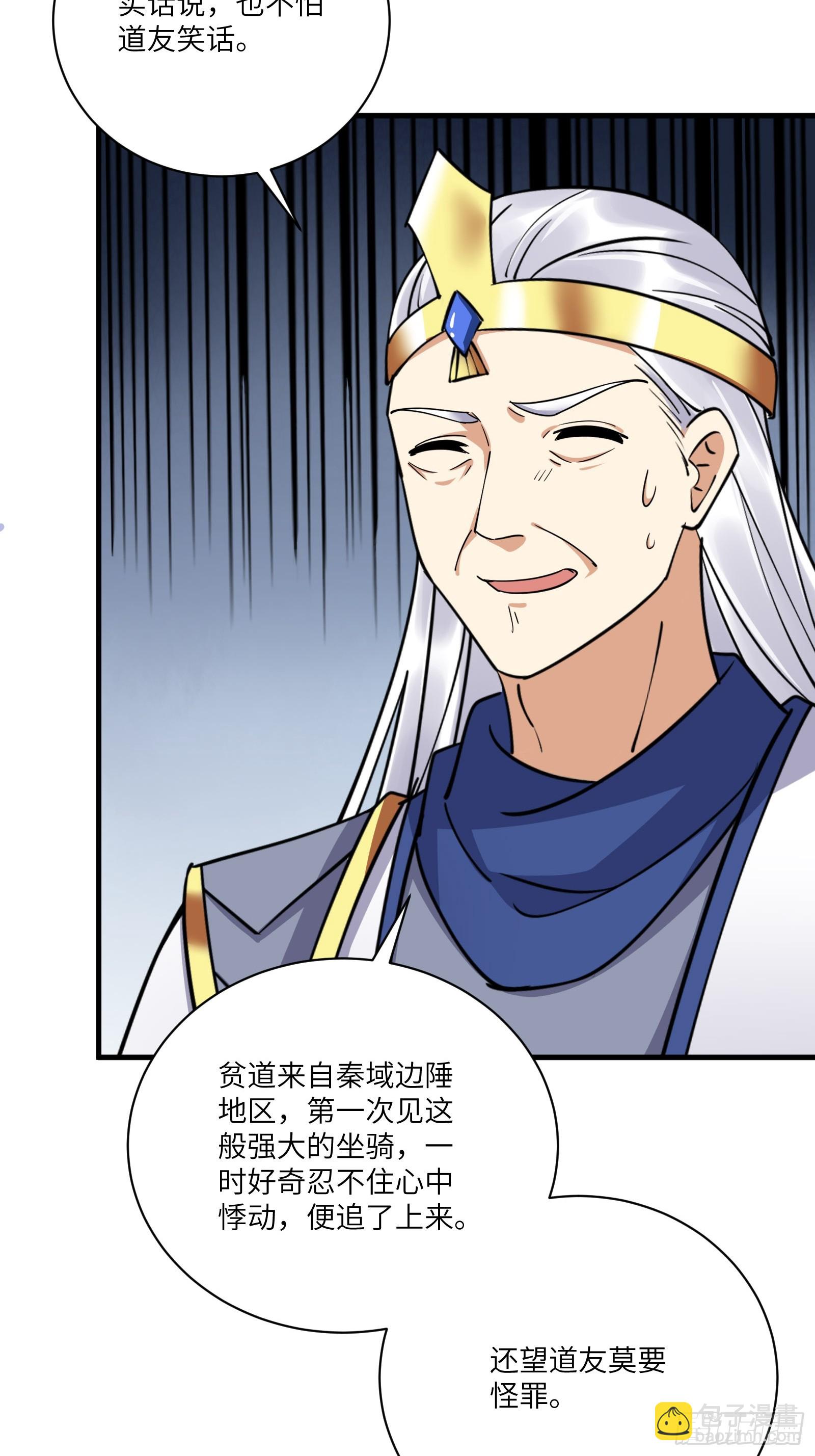 第204话 整个大的11