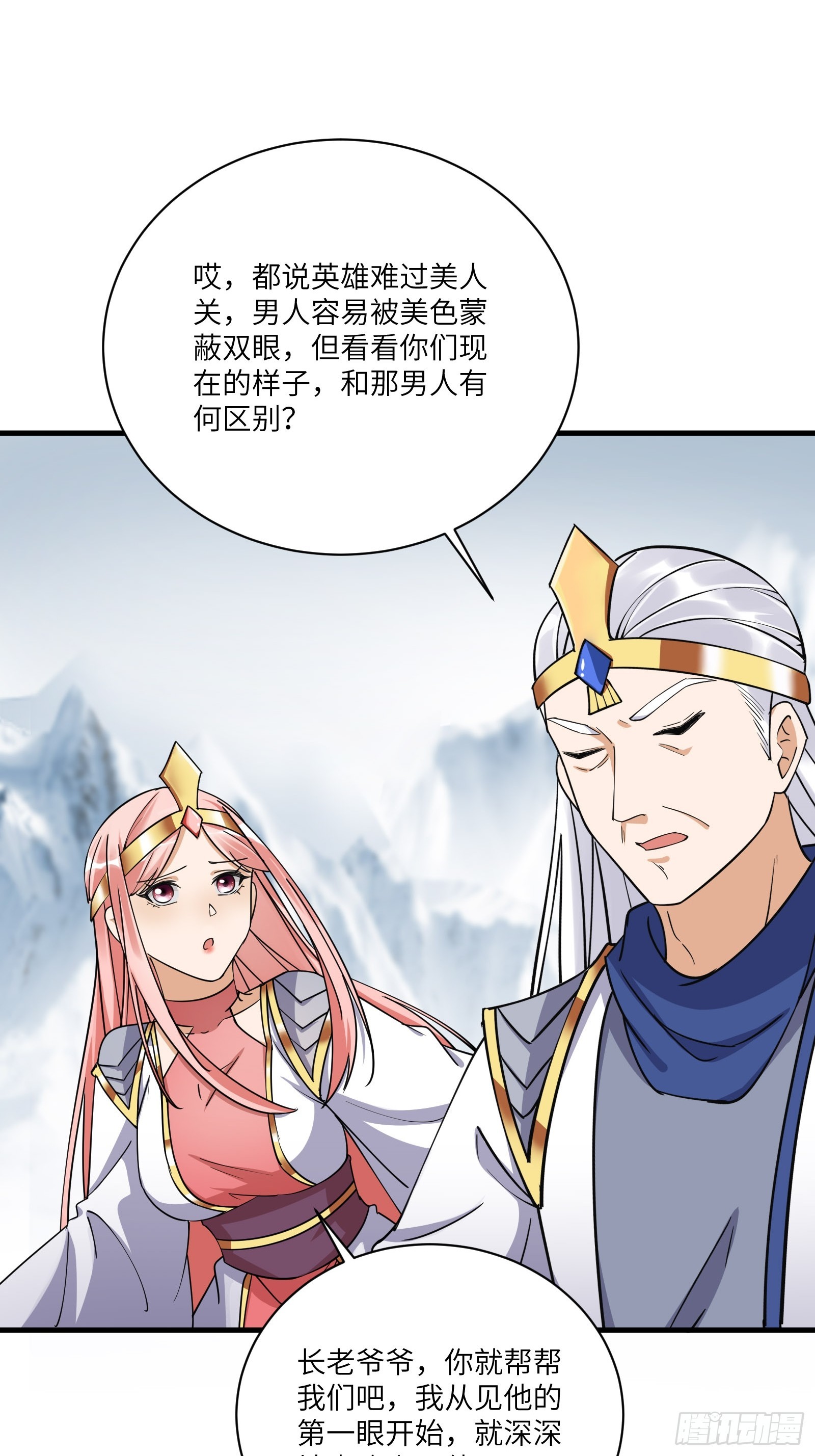第204话 整个大的15