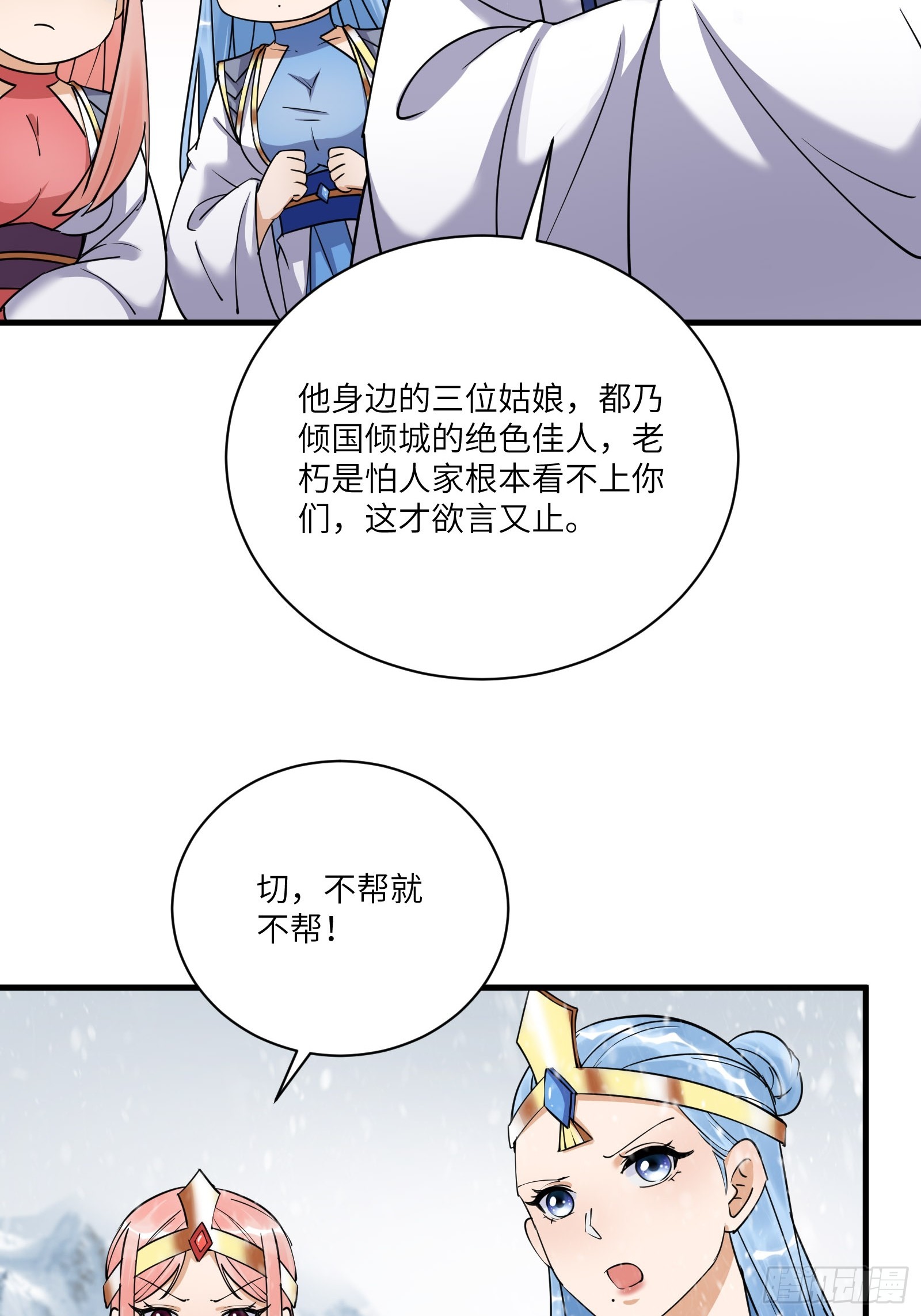 第204话 整个大的20