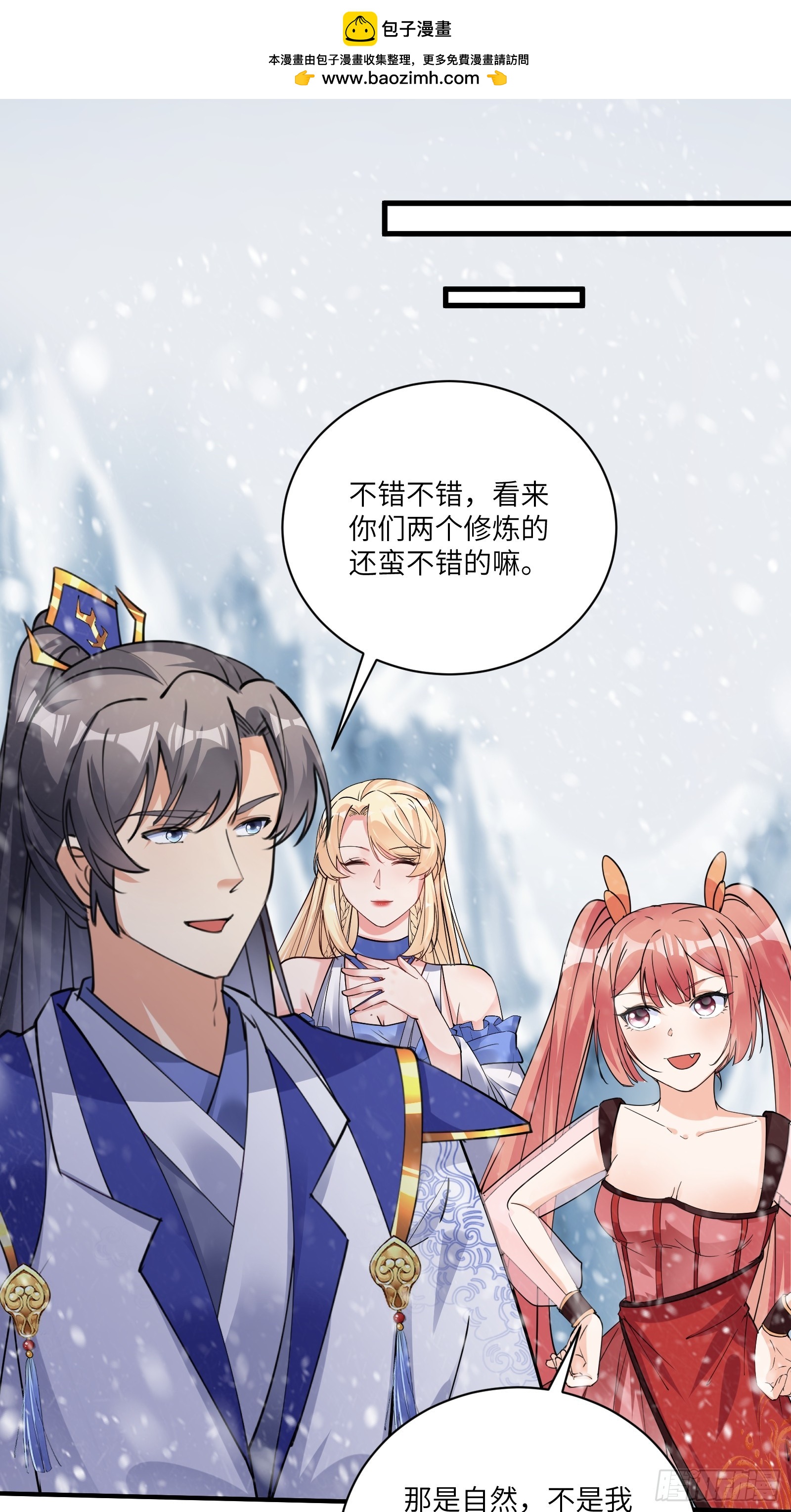 第205话 你下药！0