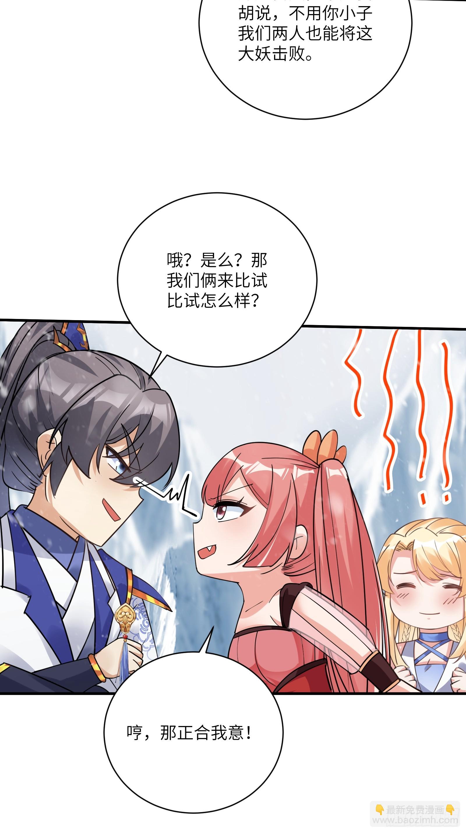 第205话 你下药！1