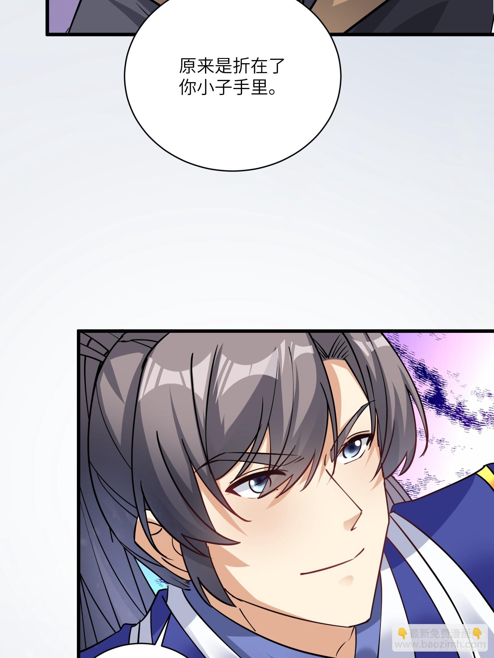 第205话 你下药！10