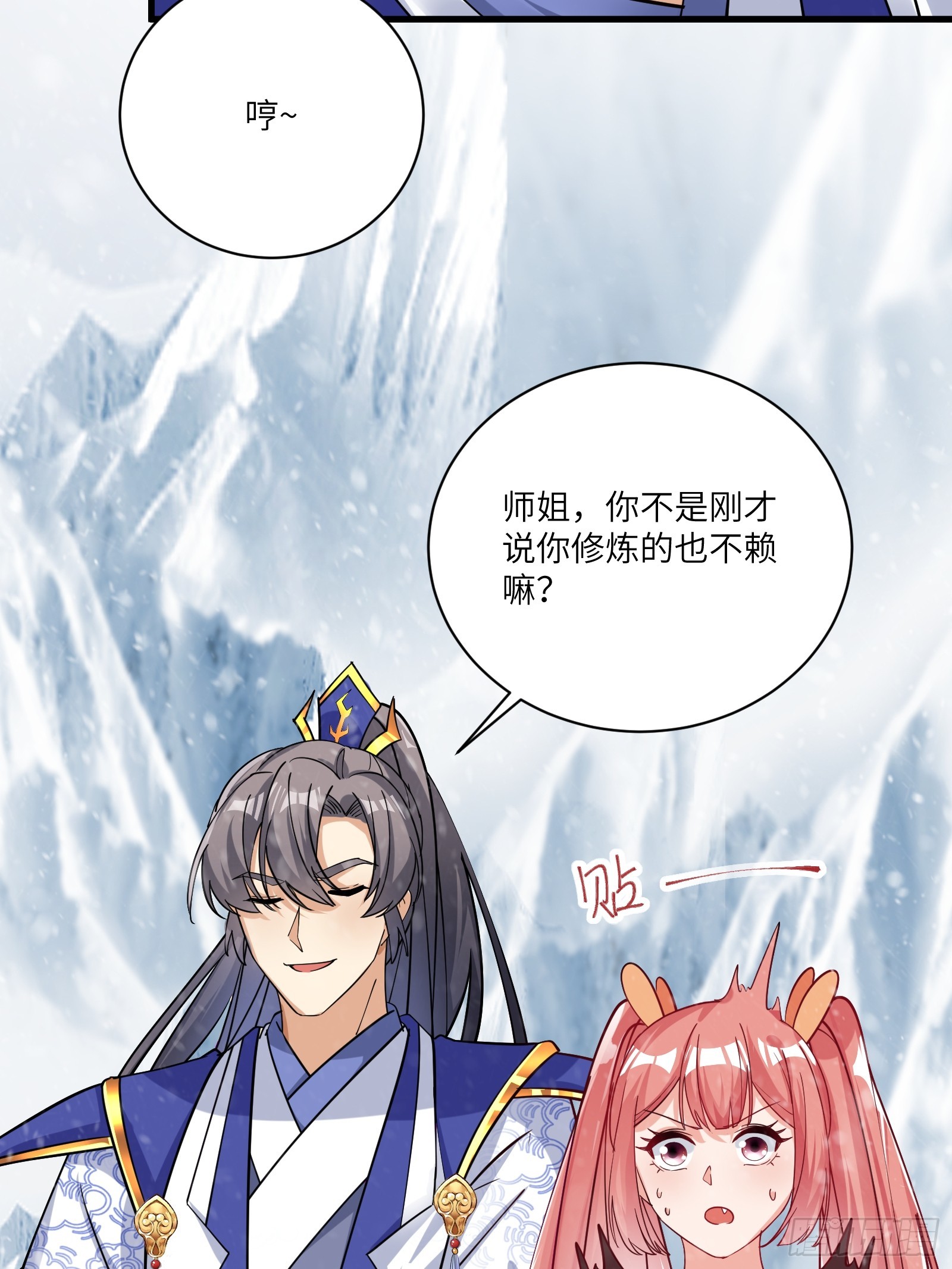 第205话 你下药！11