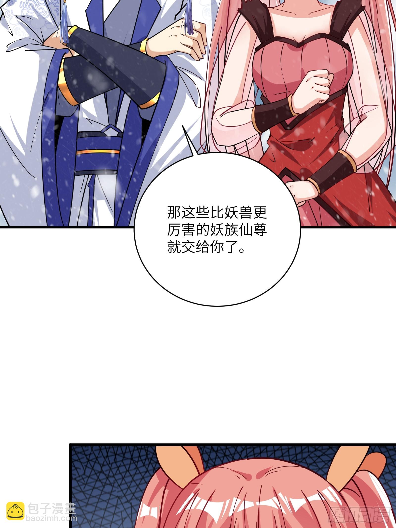 第205话 你下药！12