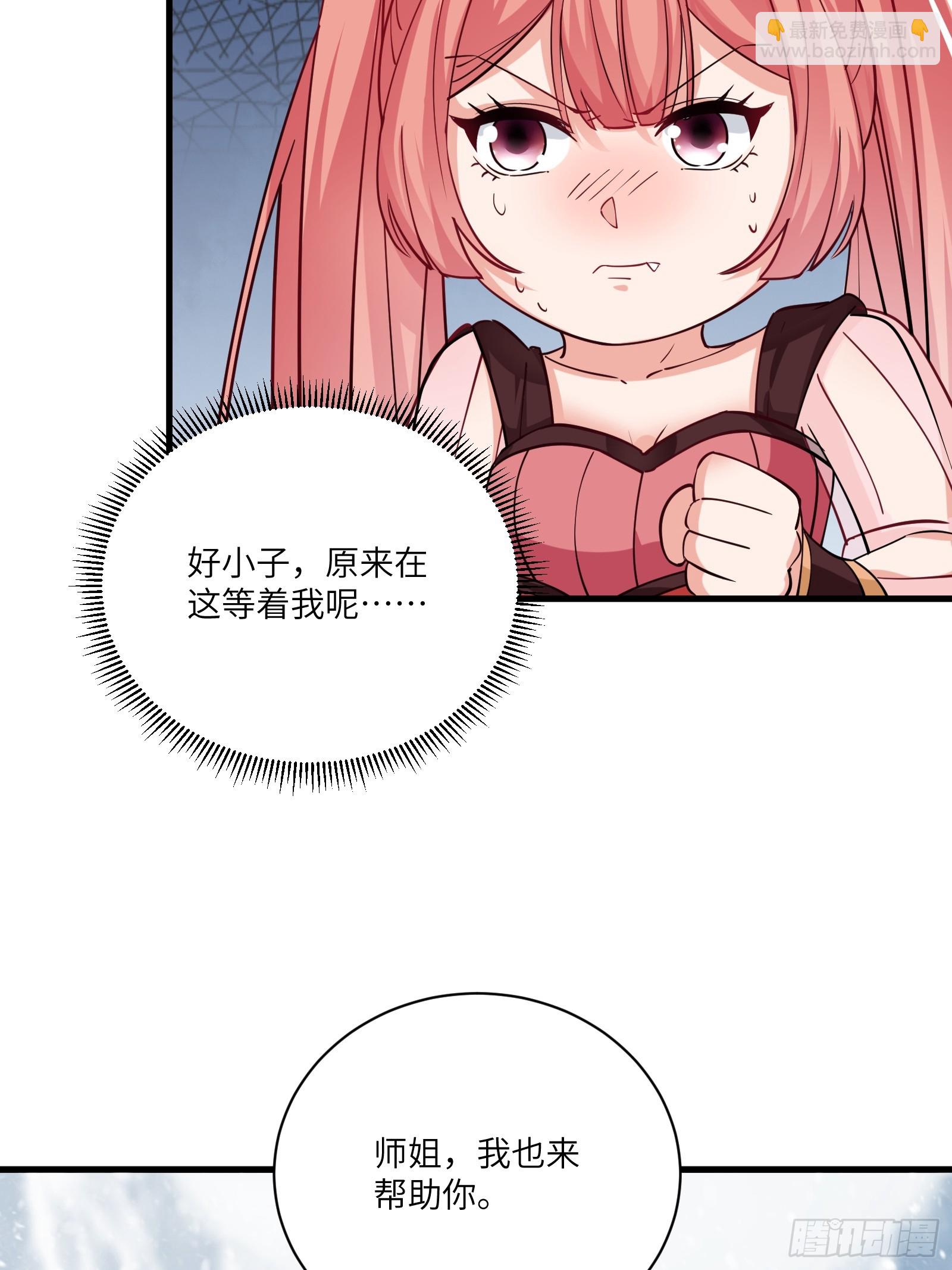 第205话 你下药！13