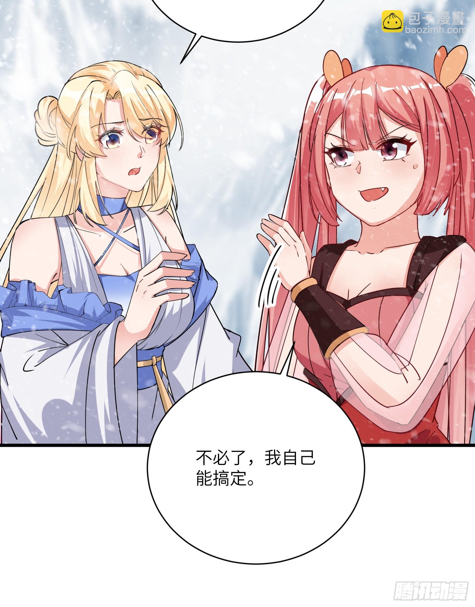 第205话 你下药！14