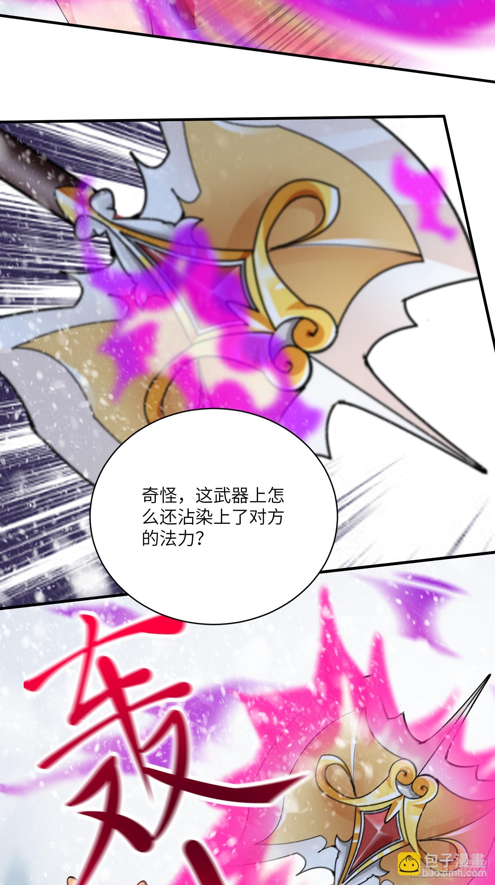 第205话 你下药！18