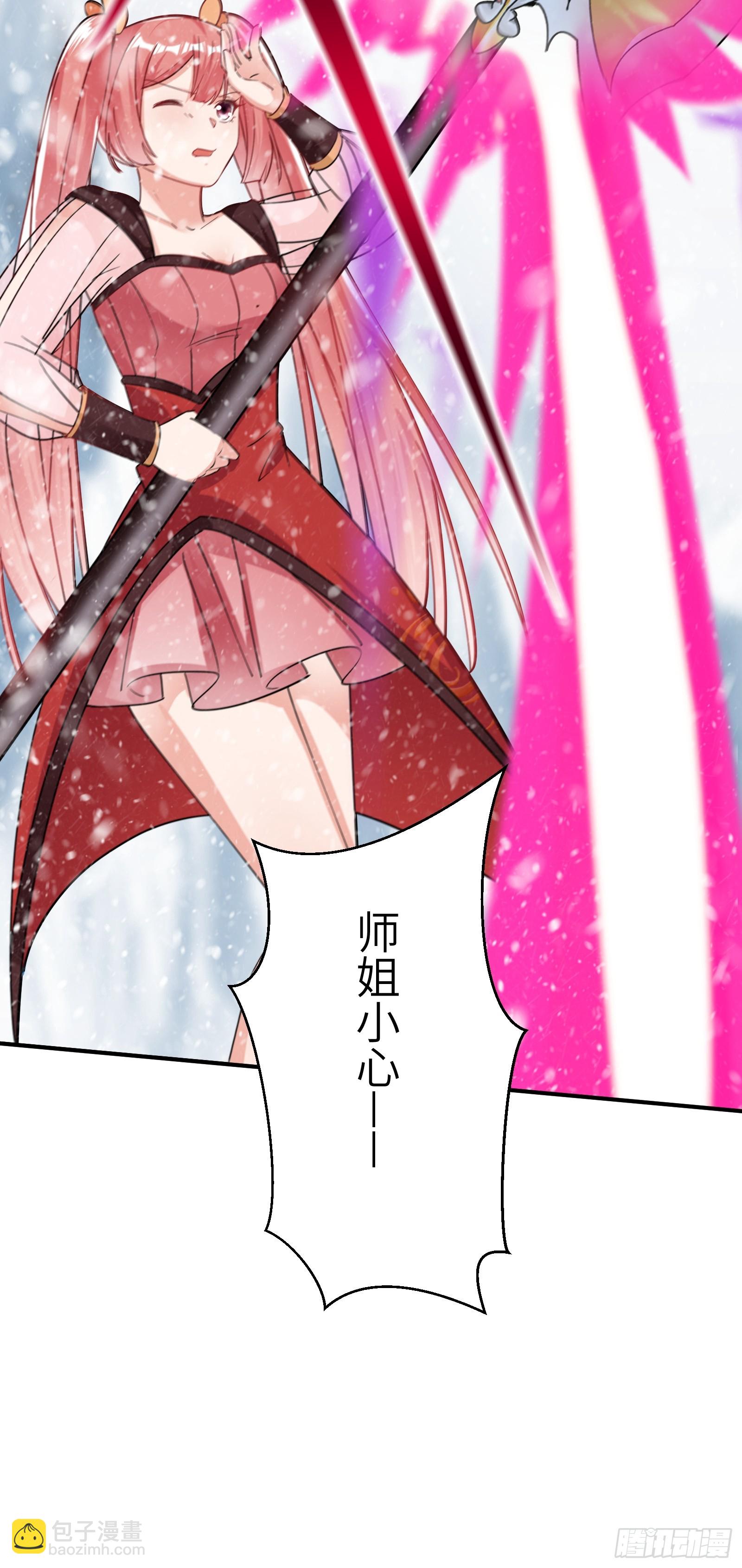 第205话 你下药！19