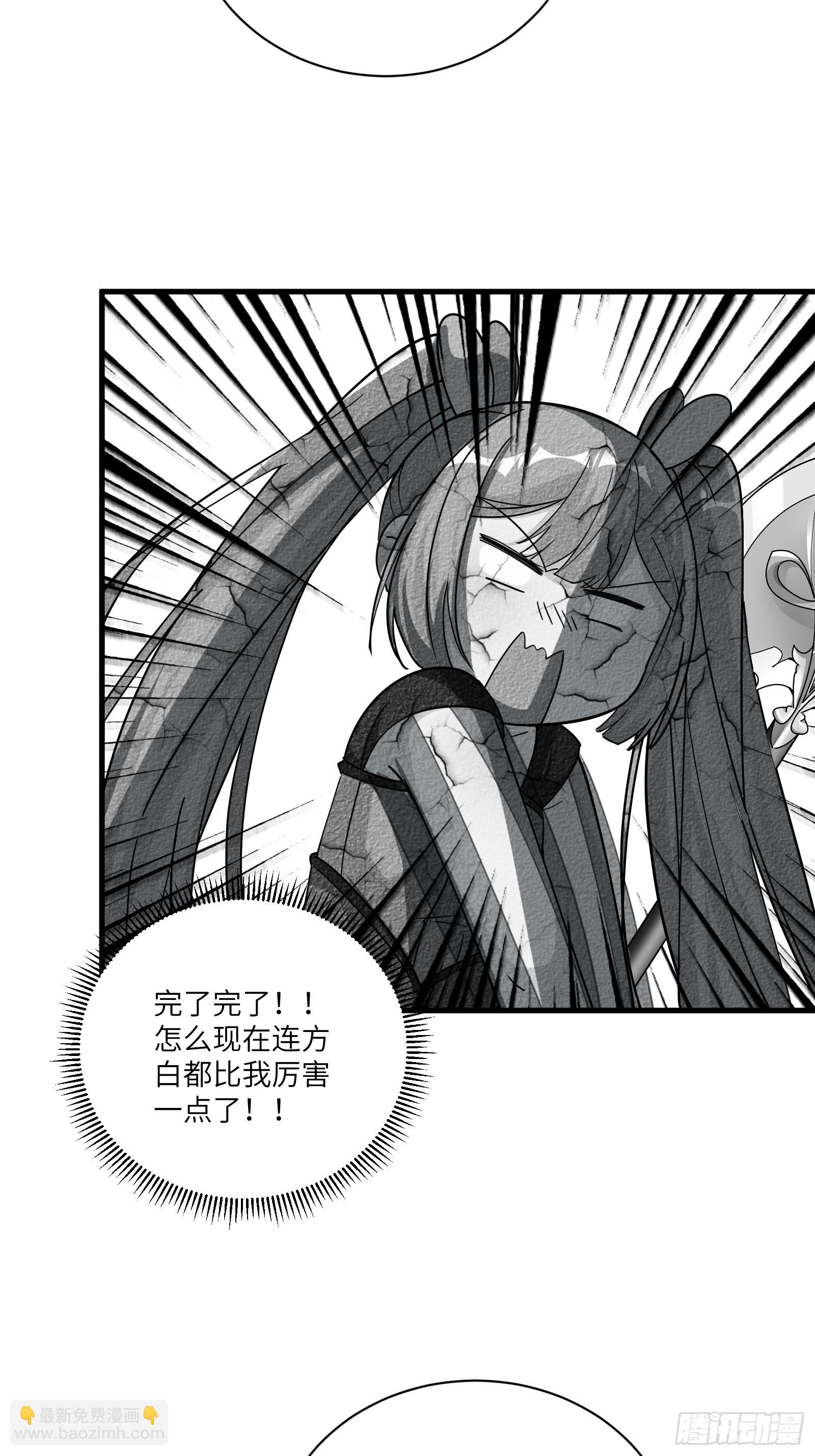 第205话 你下药！21