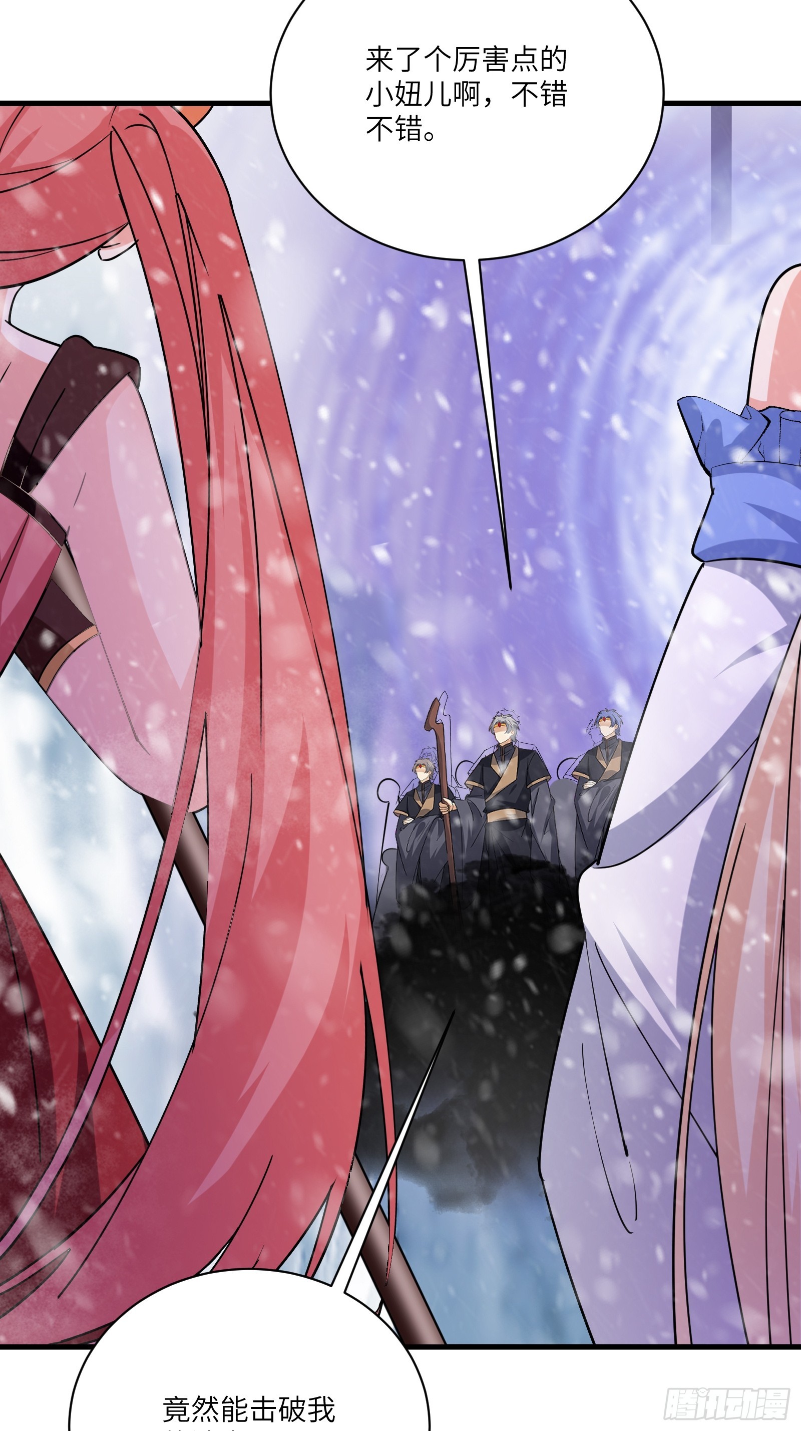 第205话 你下药！22