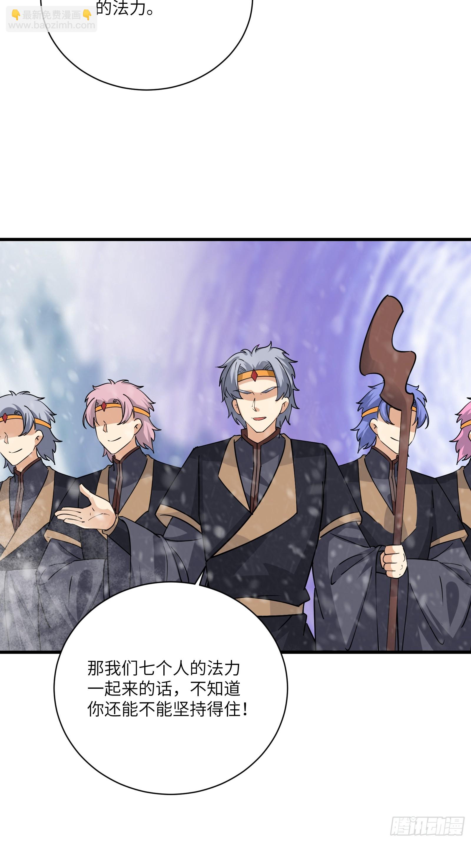 第205话 你下药！23
