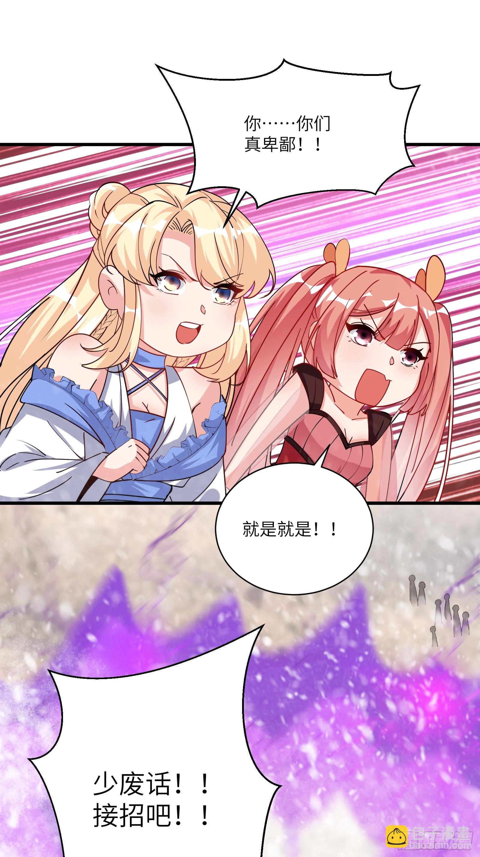 第205话 你下药！24