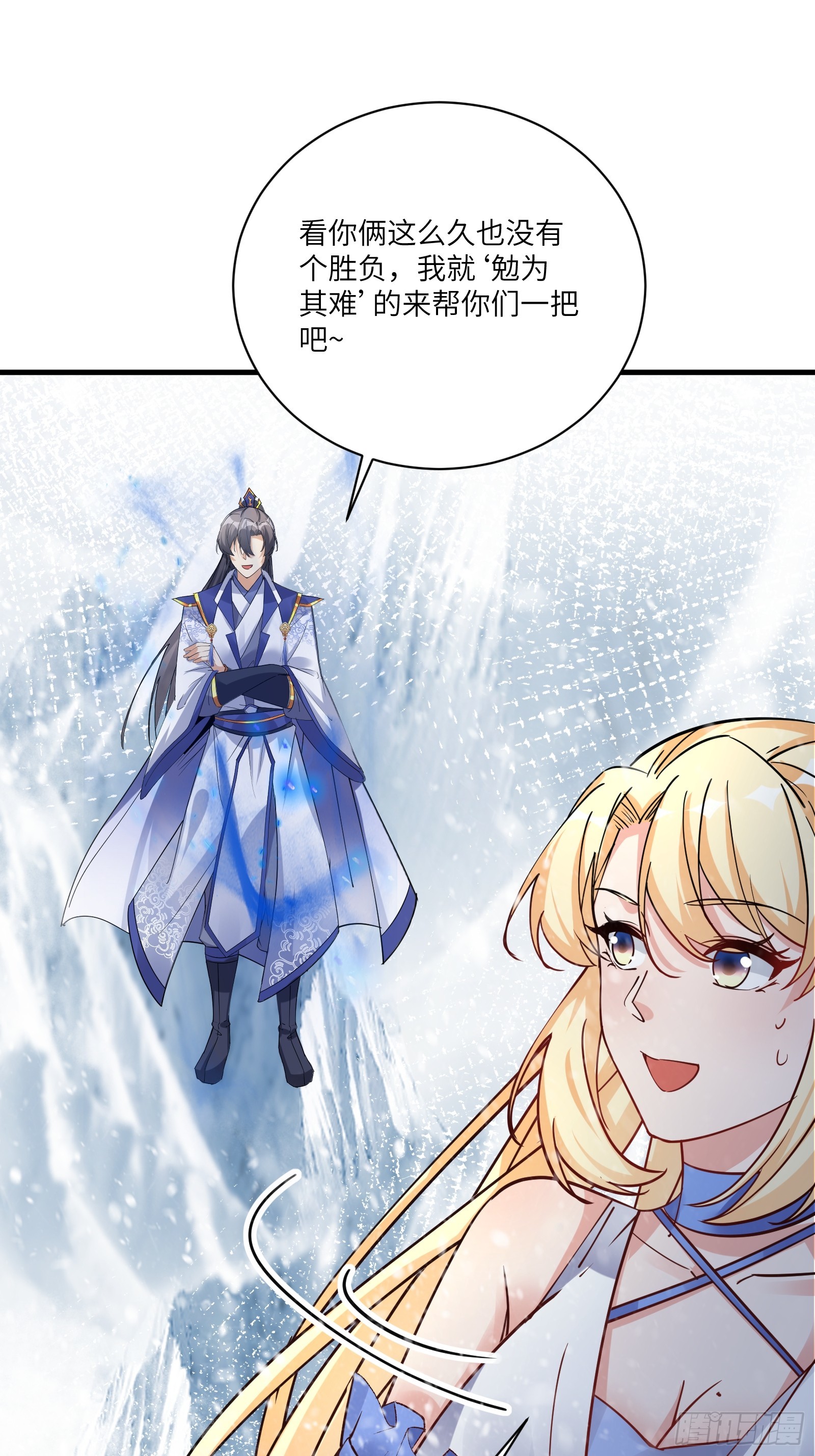 第205话 你下药！29