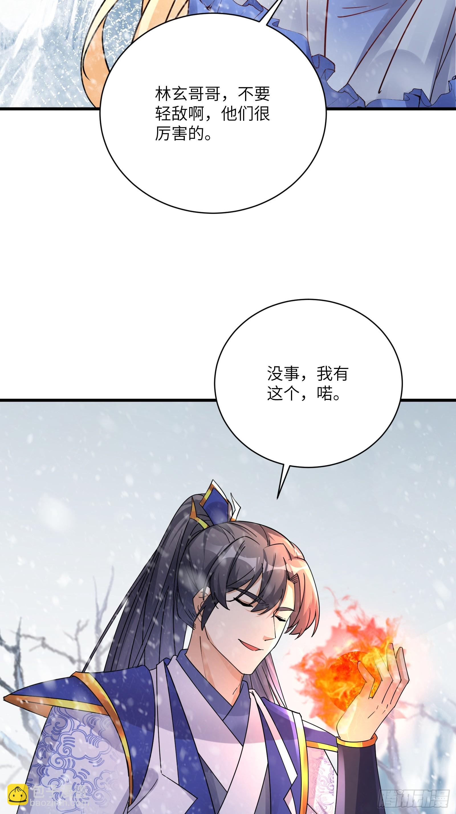 第205话 你下药！30