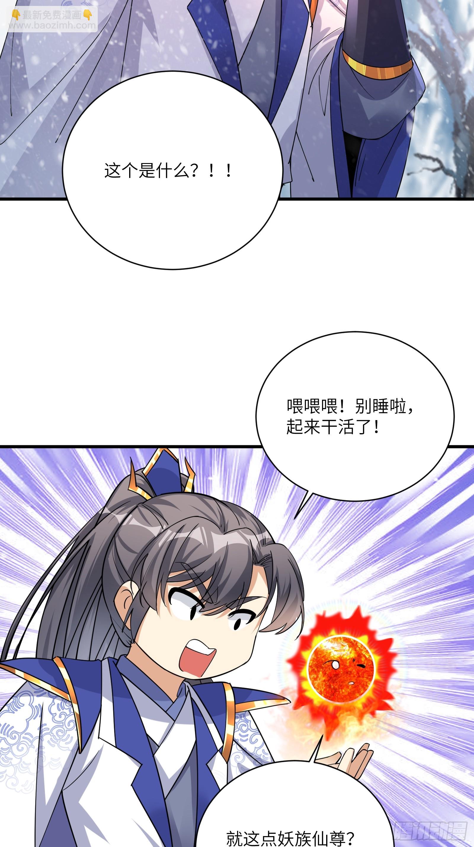 第205话 你下药！31