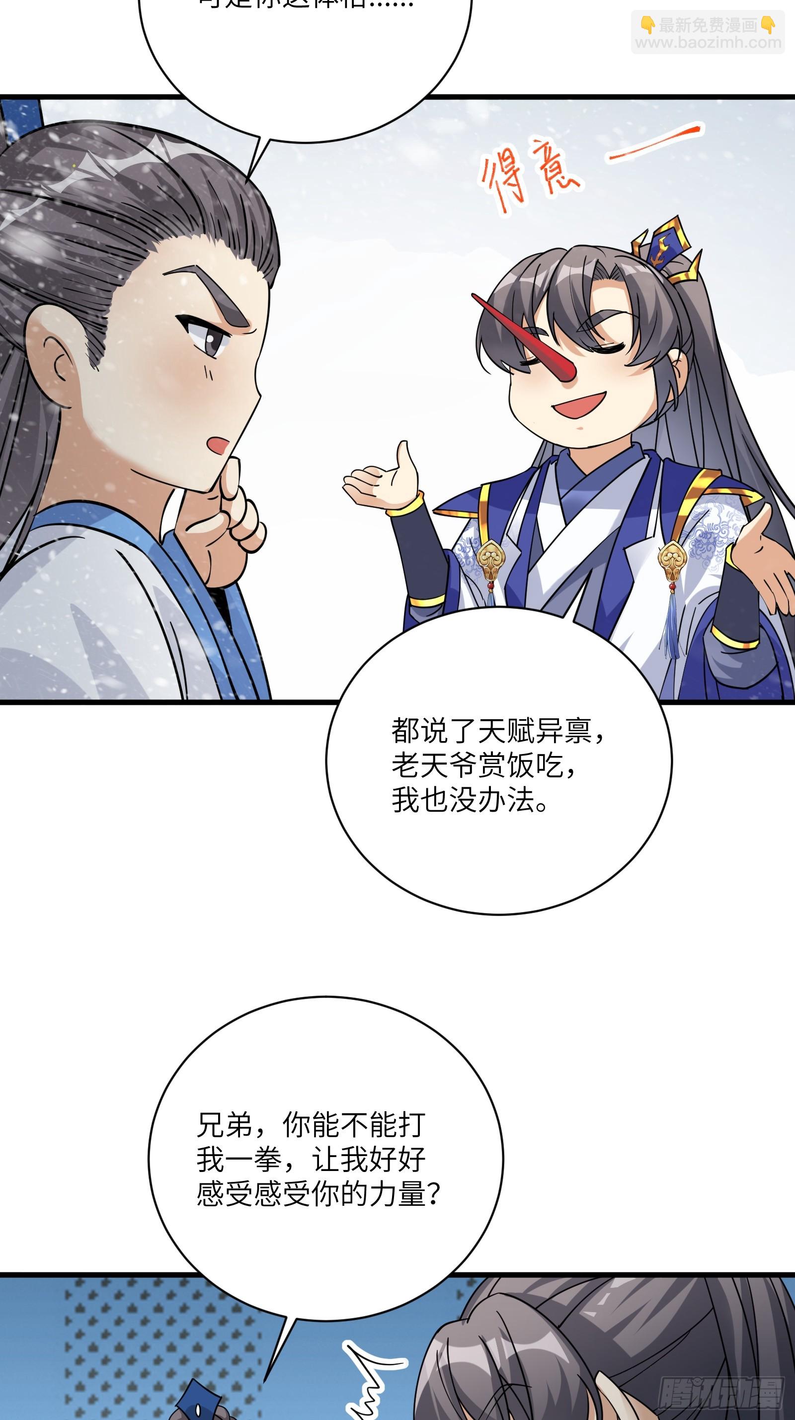 第205话 你下药！5