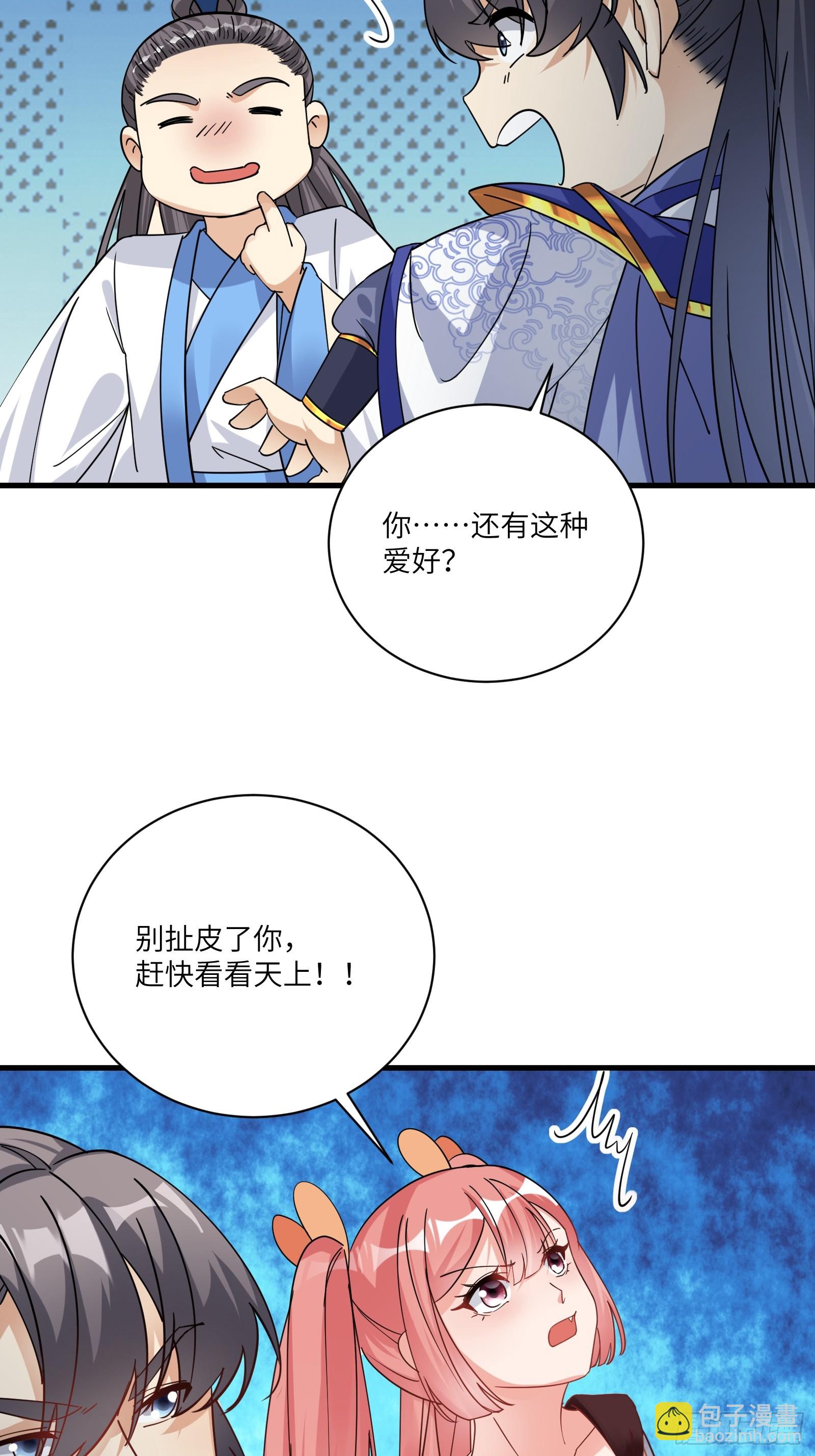 第205话 你下药！6
