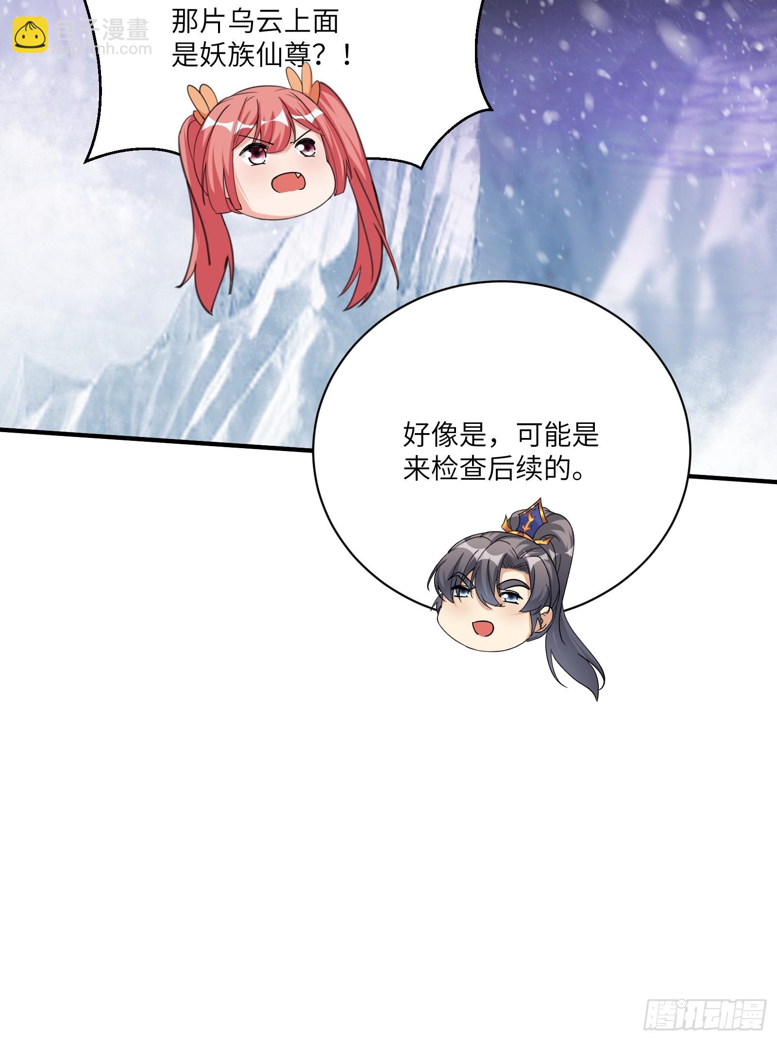 第205话 你下药！8