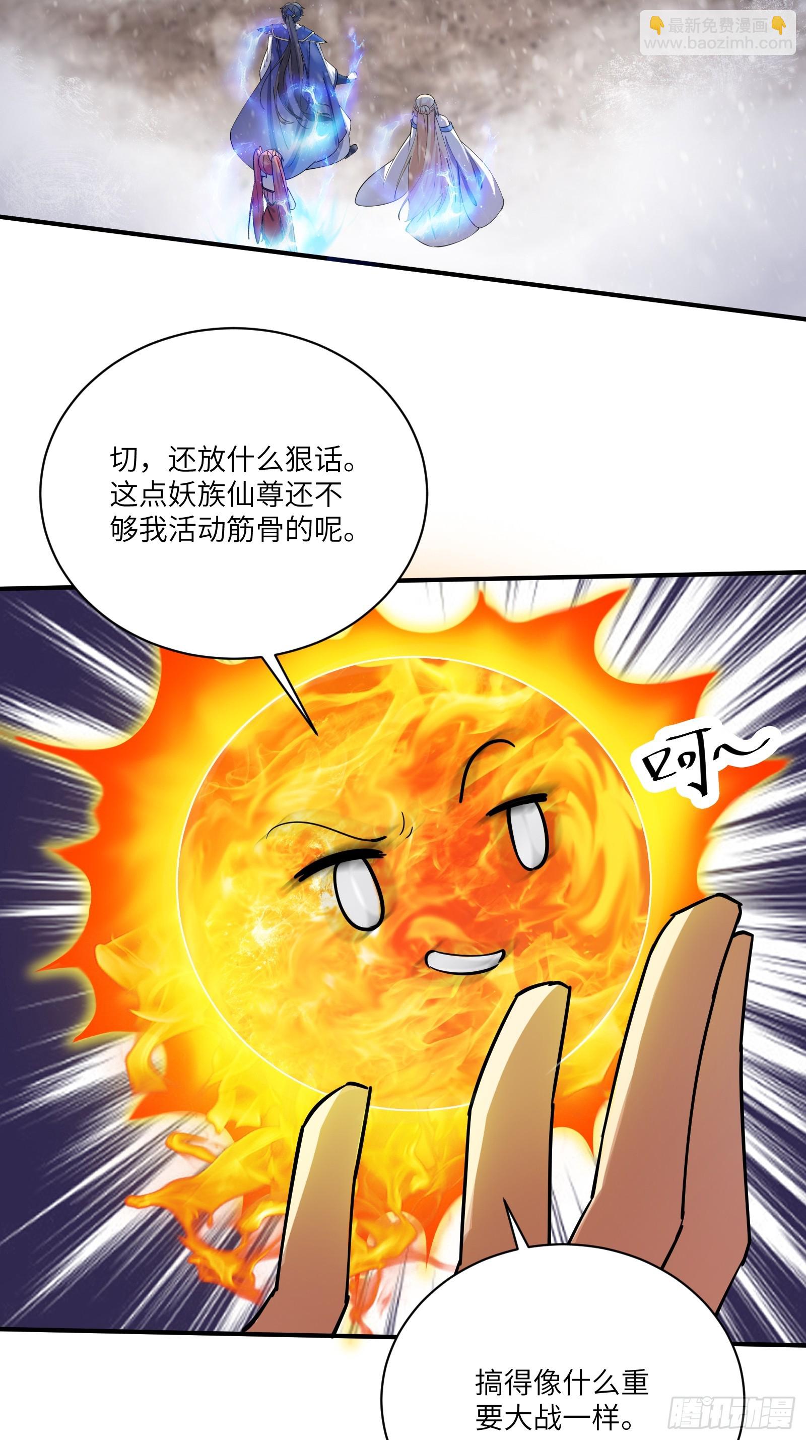 第206话 桃花债1