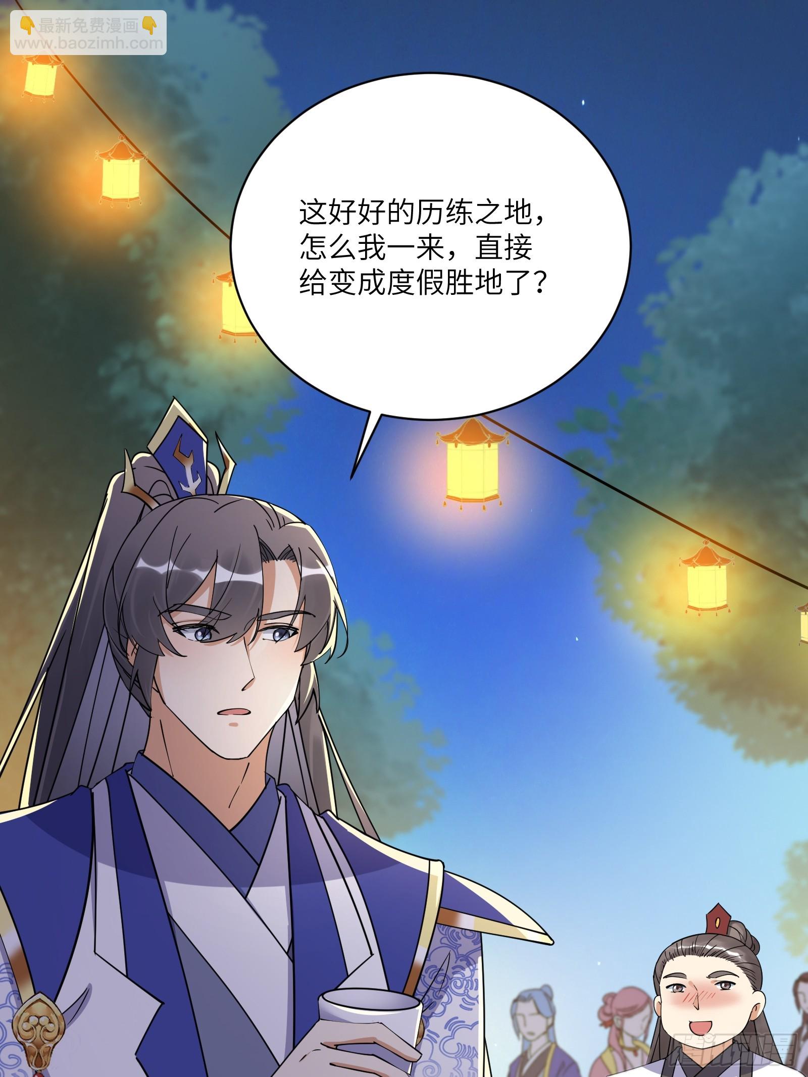 第206话 桃花债11