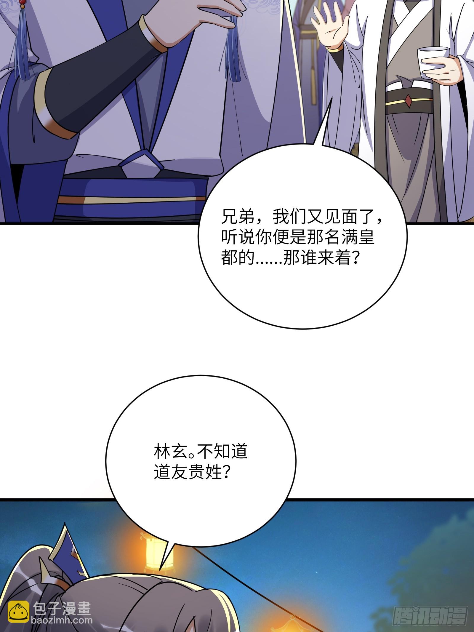 第206话 桃花债12