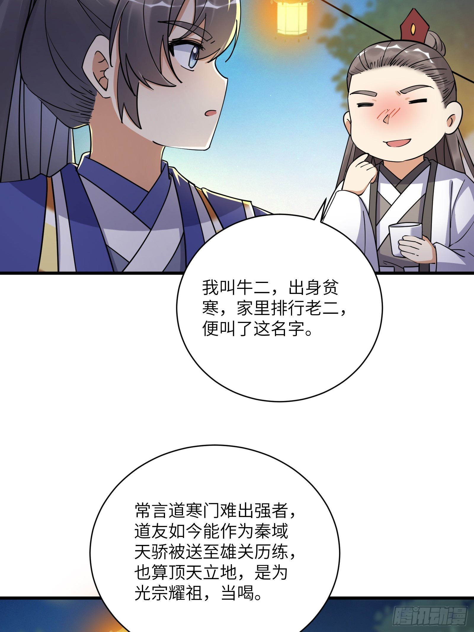第206话 桃花债13