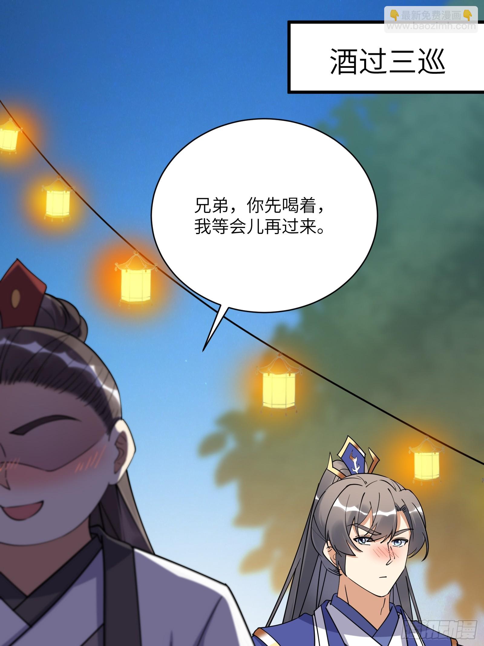 第206话 桃花债15