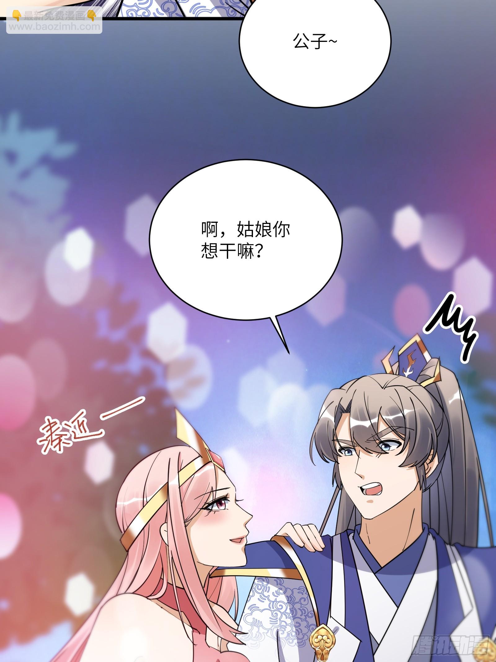 第206话 桃花债17