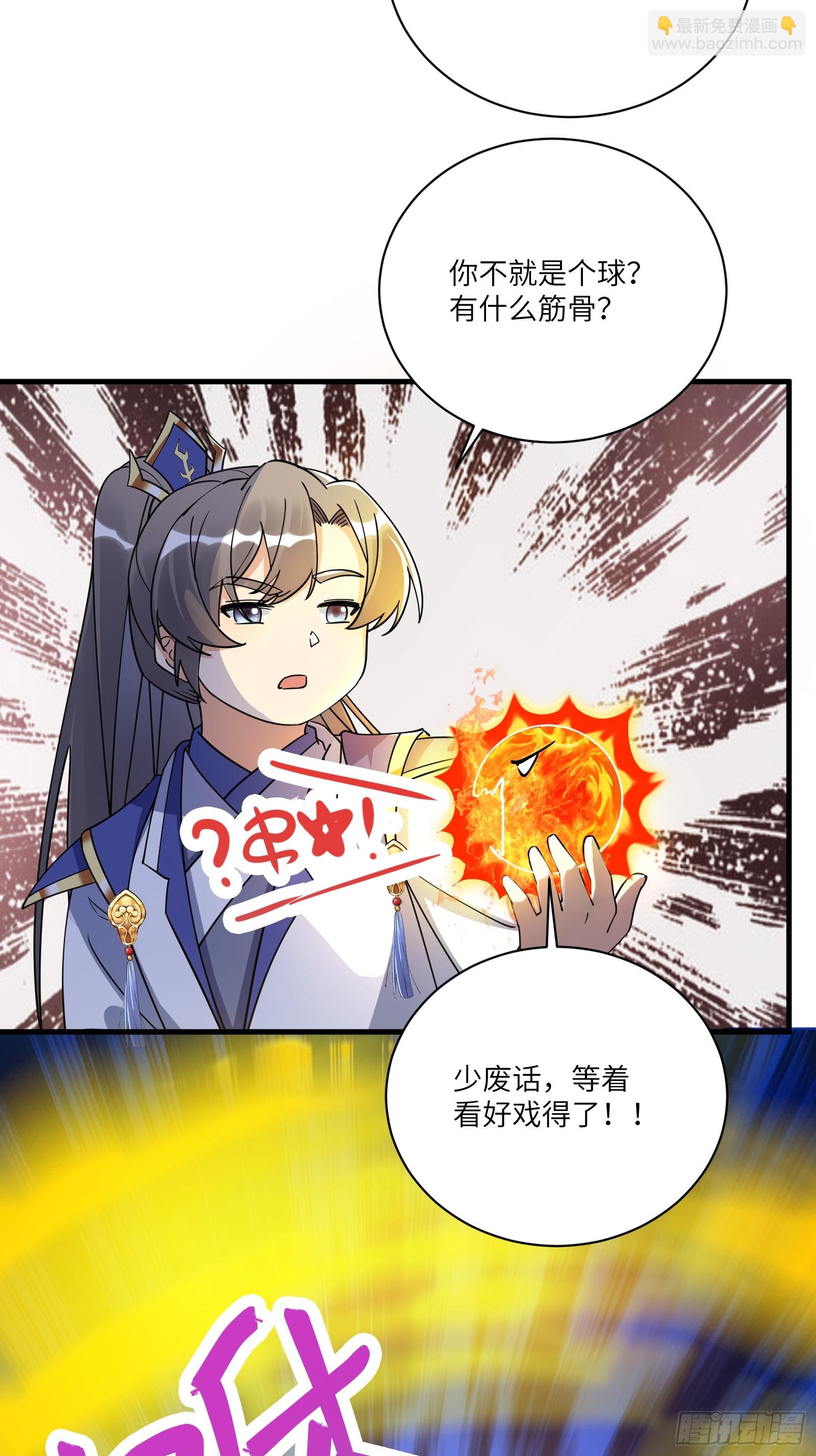 第206话 桃花债2