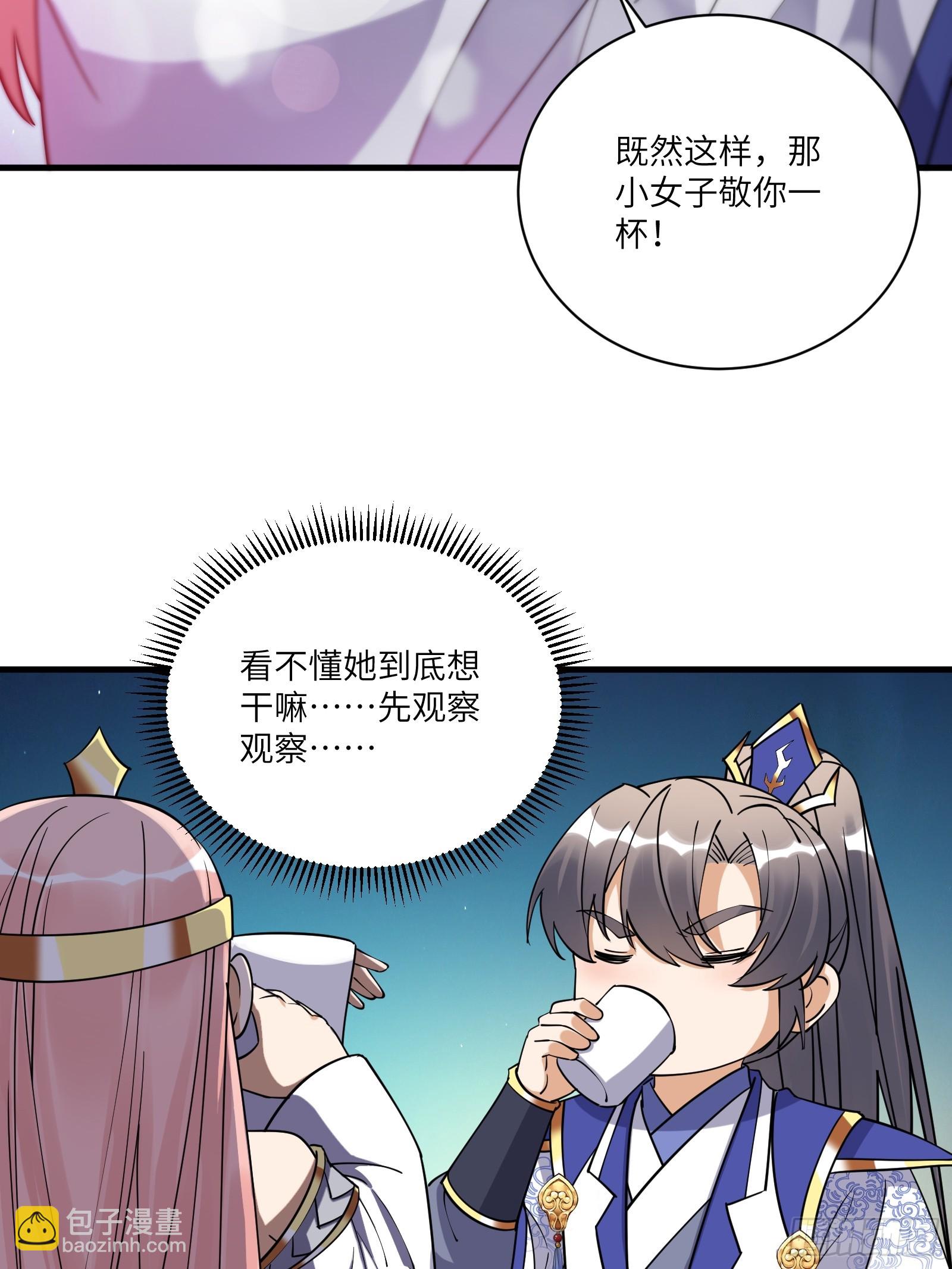 第206话 桃花债21
