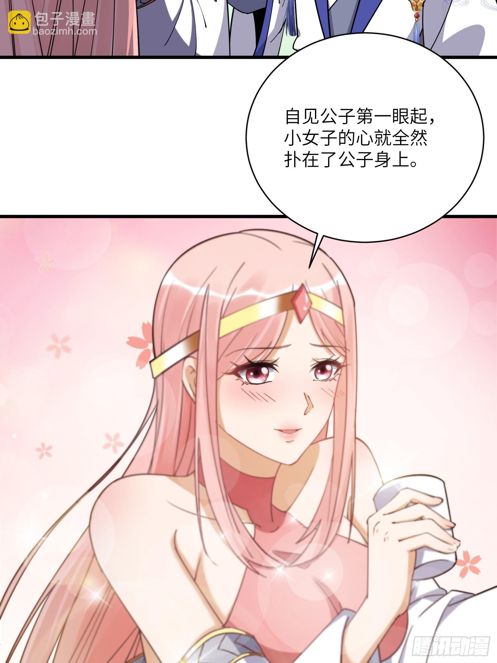 第206话 桃花债22