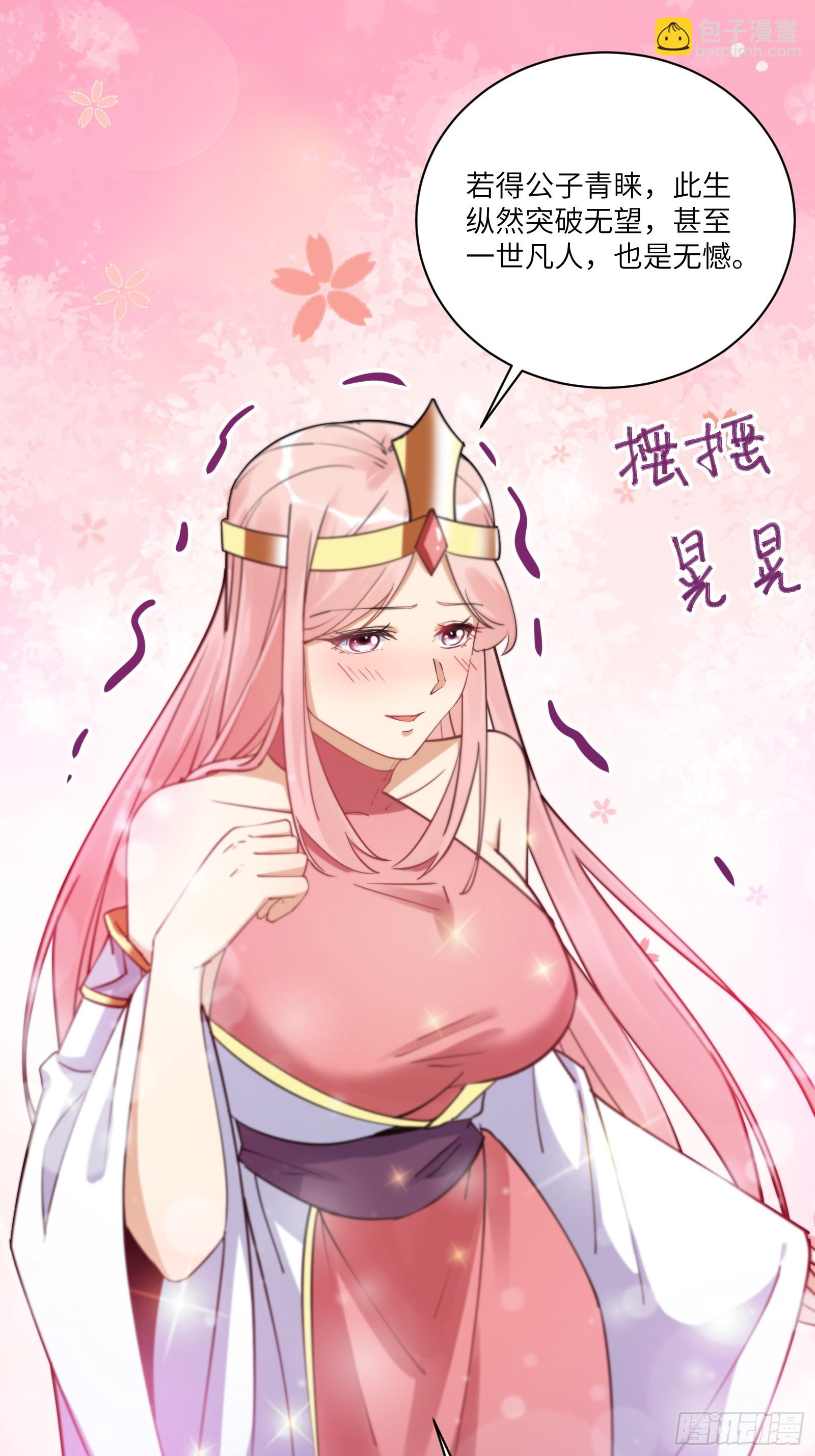 第206话 桃花债24