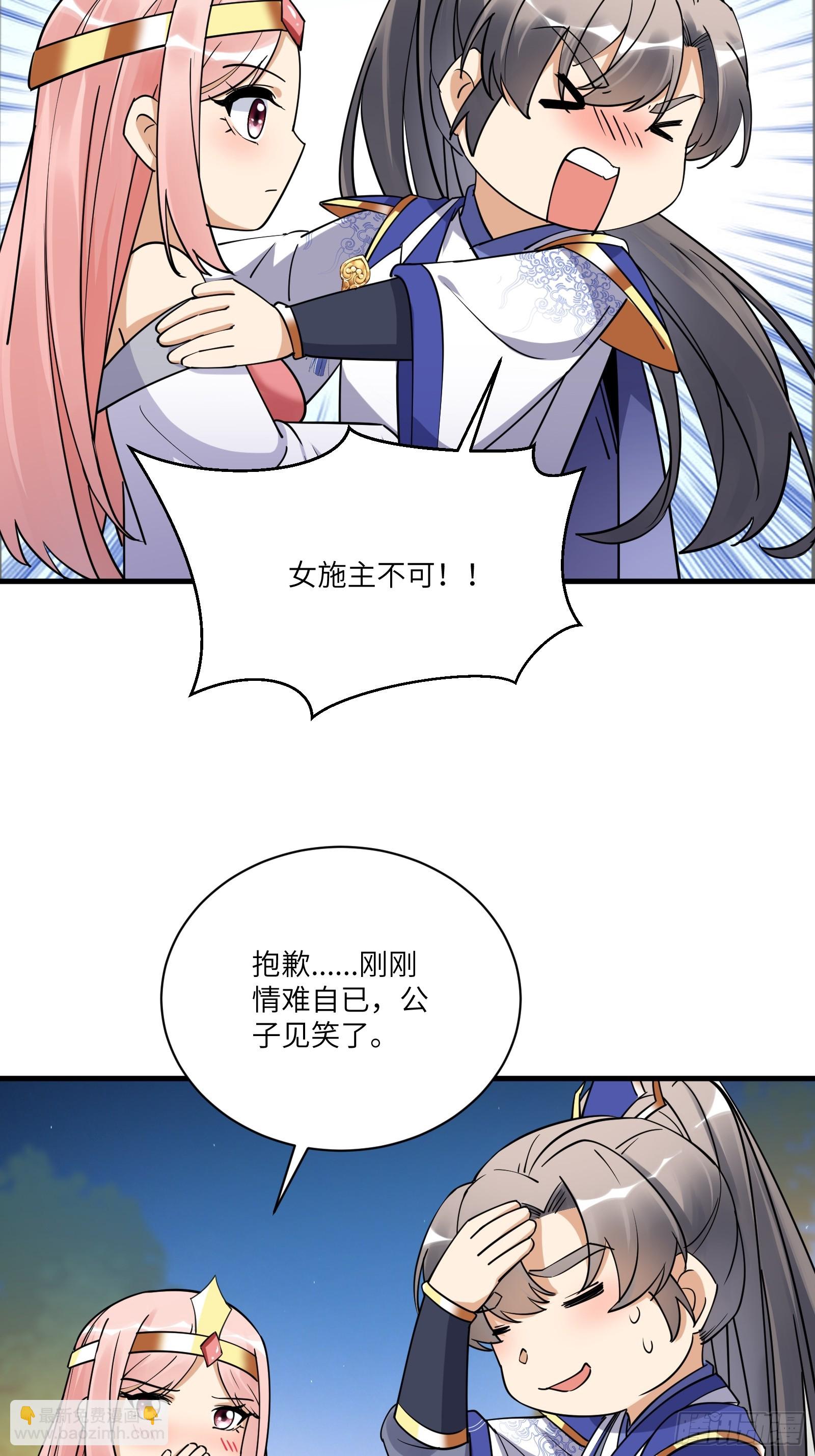 第206话 桃花债27