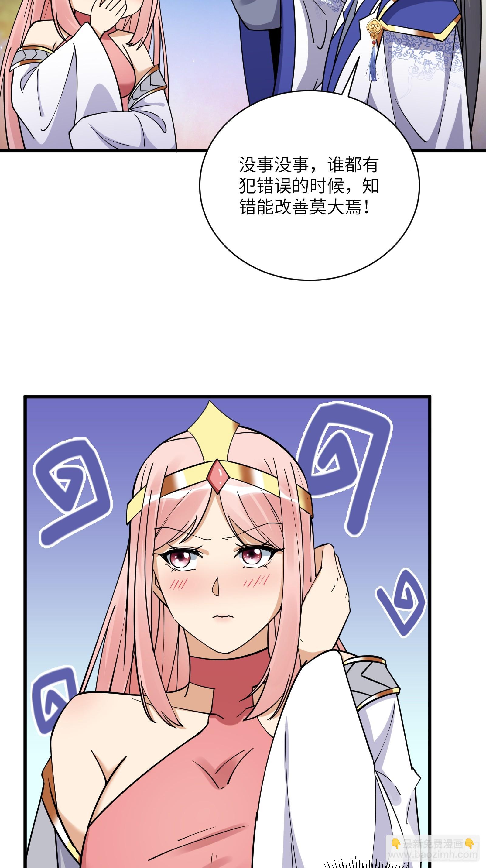 第206话 桃花债28