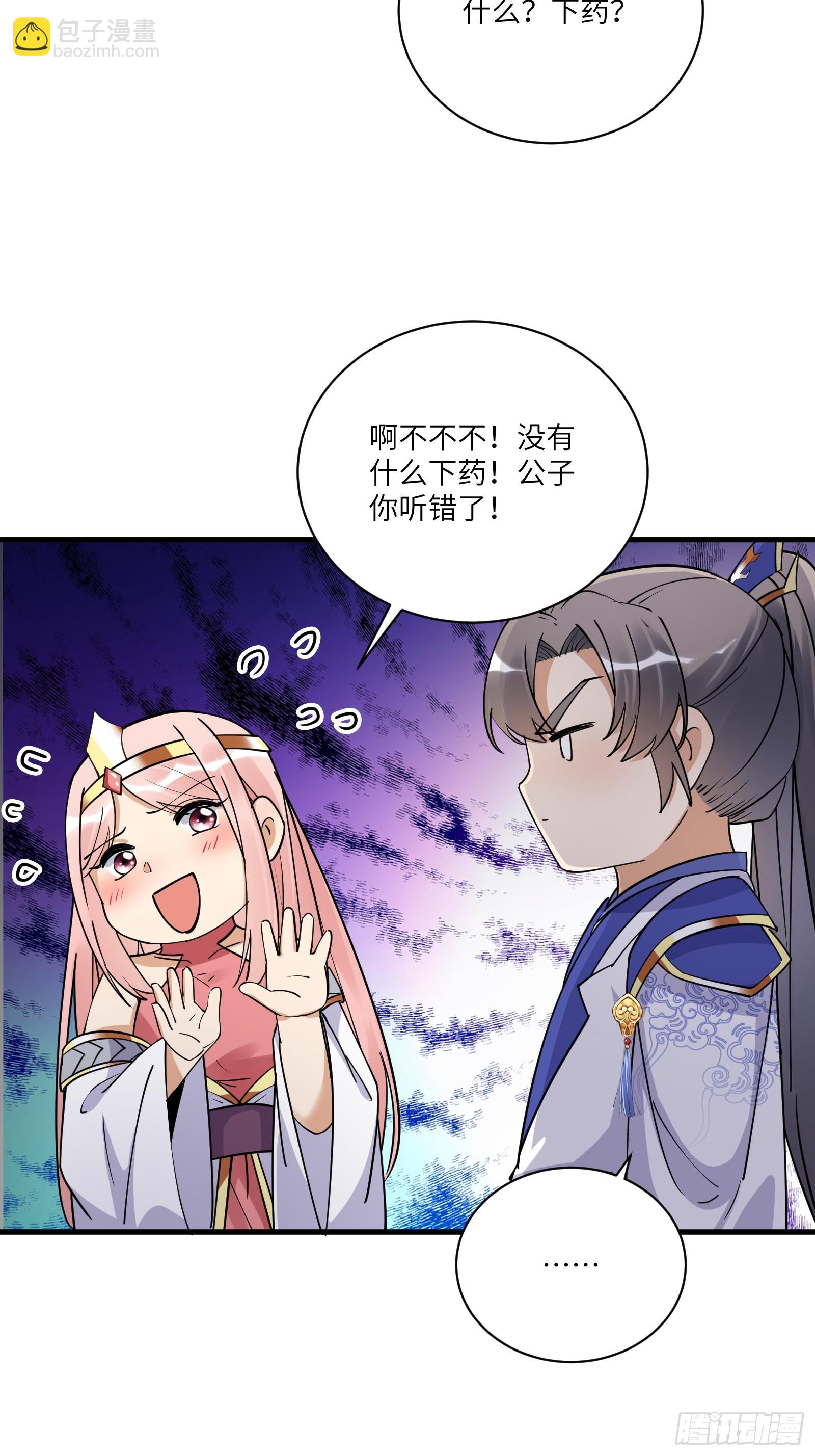 第206话 桃花债31